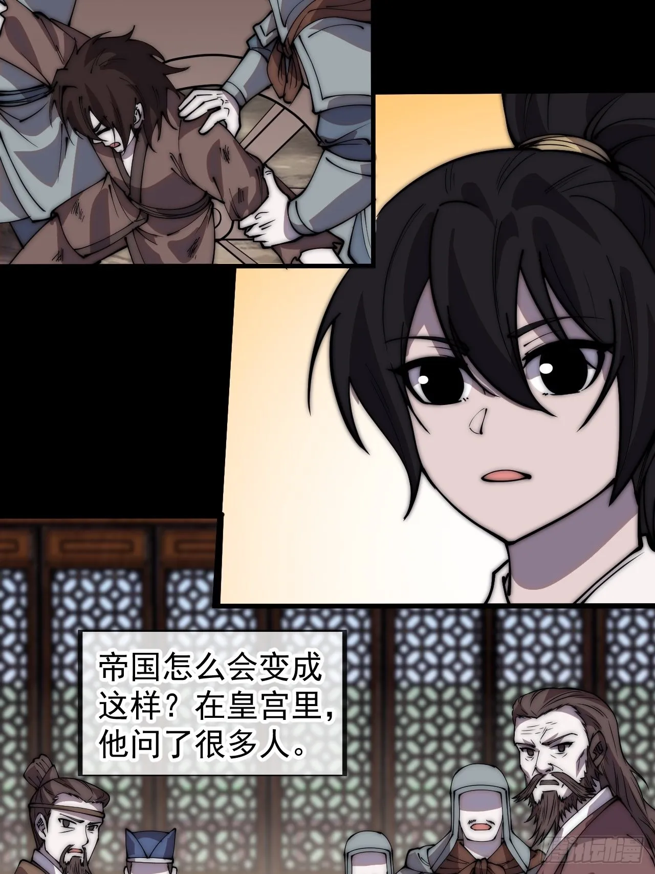 第四百二十六话：废物王子 第42页