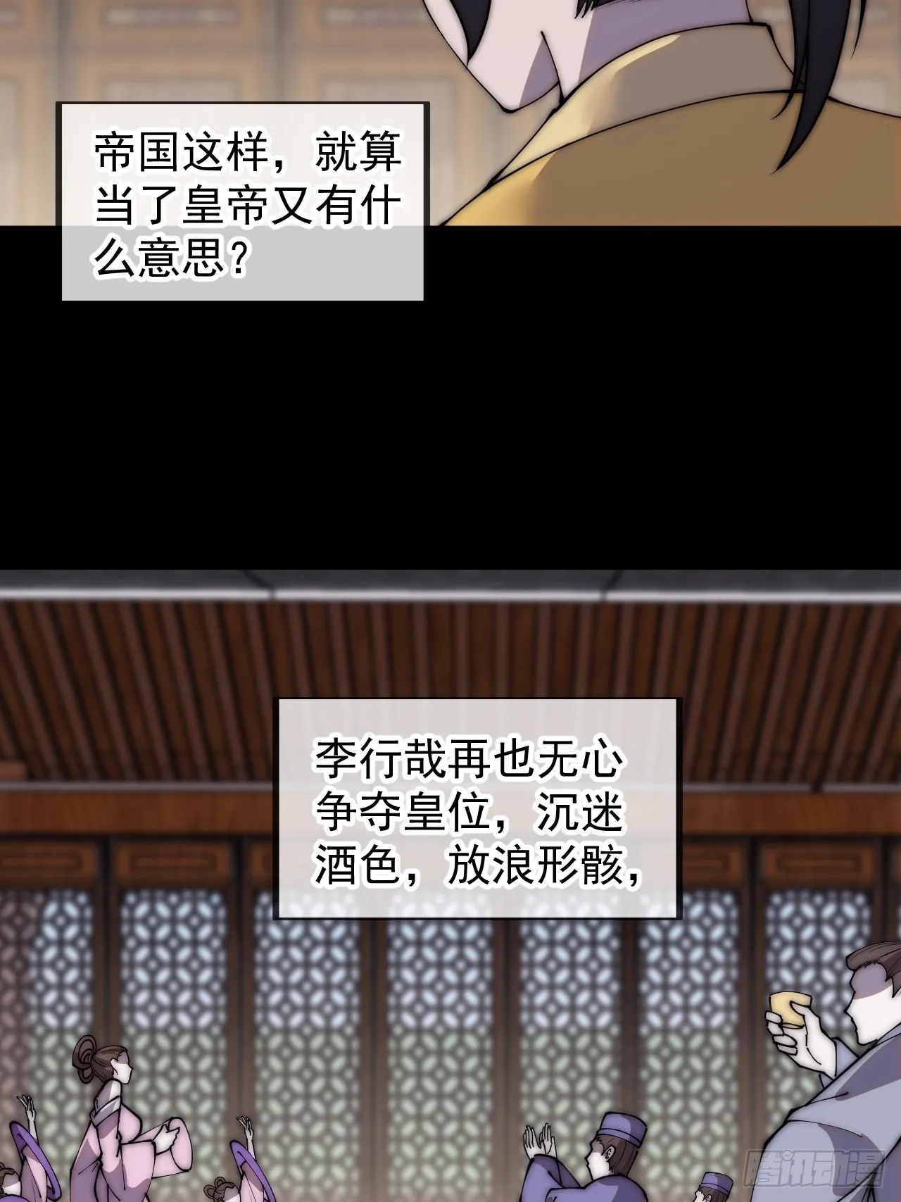 第四百二十六话：废物王子 第44页