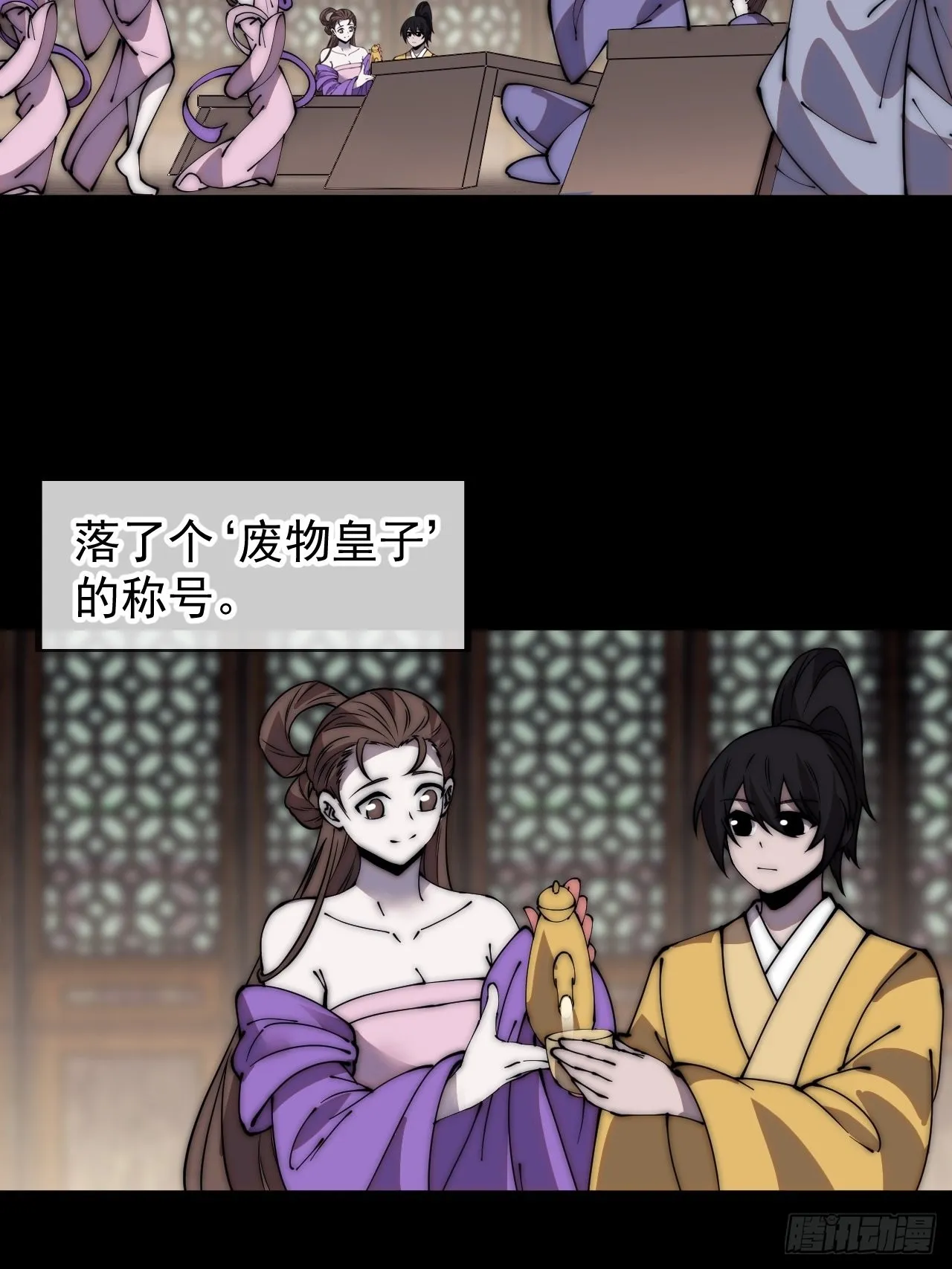 第四百二十六话：废物王子 第45页