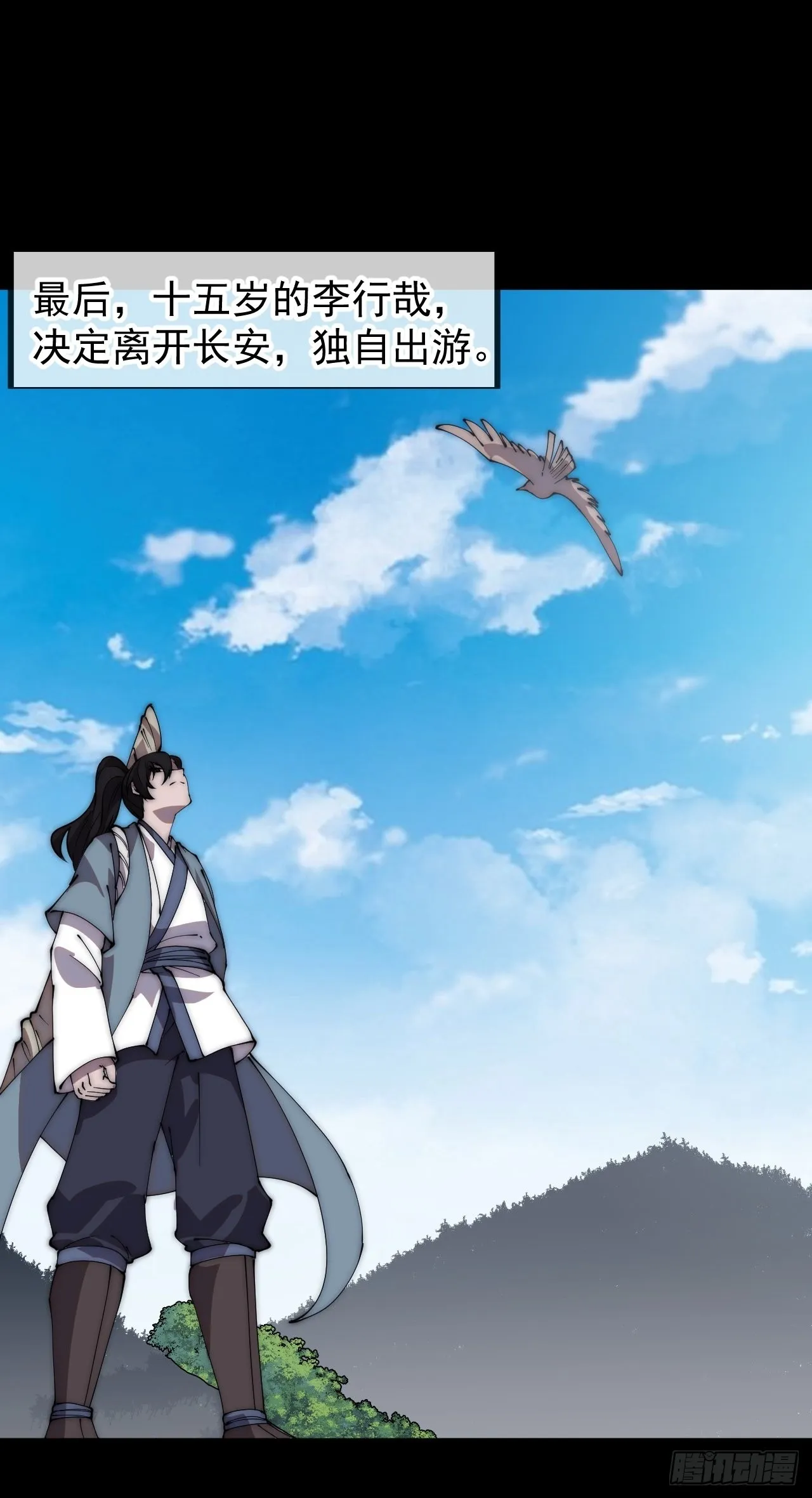 第四百二十六话：废物王子 第46页