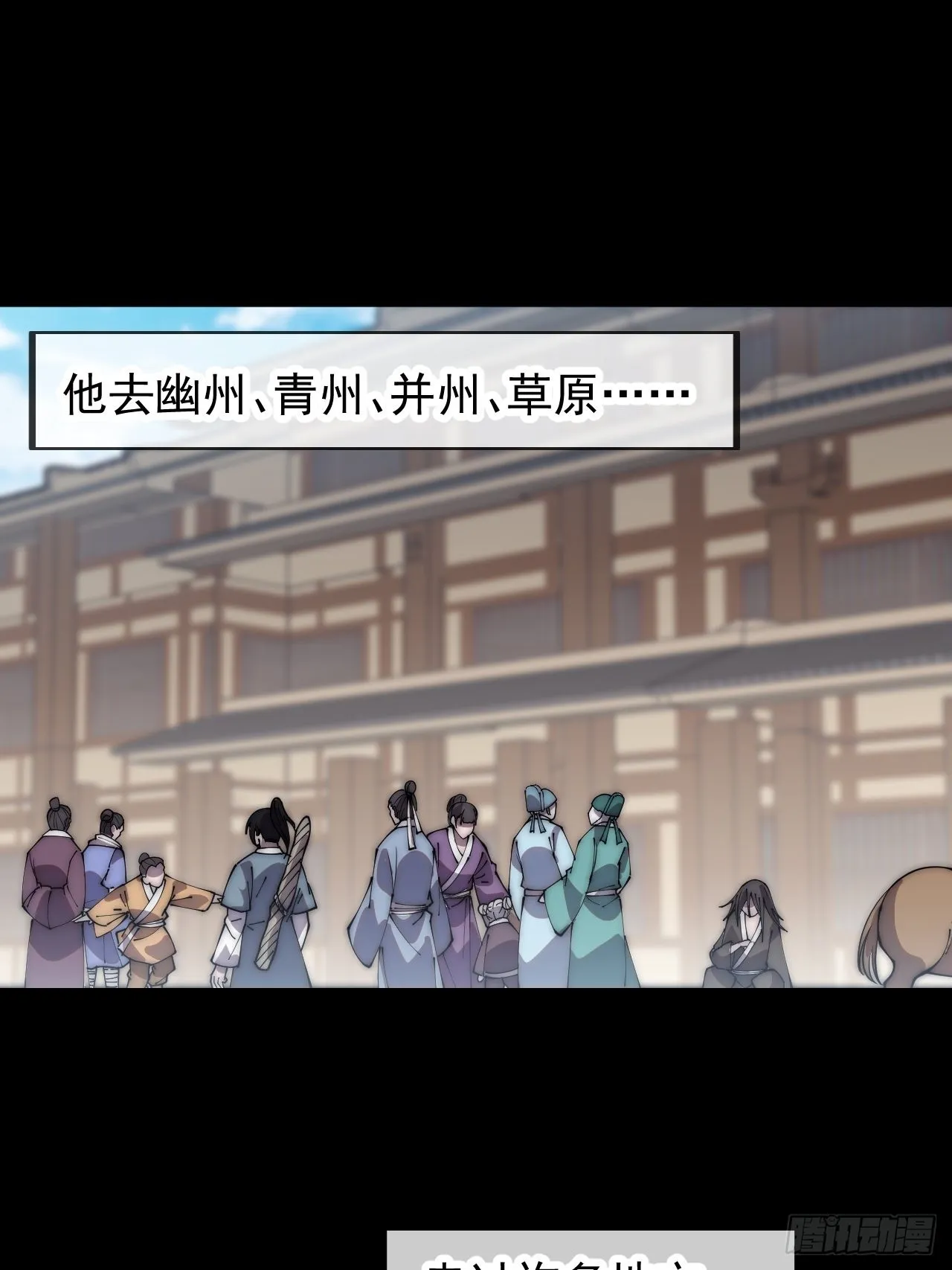 第四百二十六话：废物王子 第47页