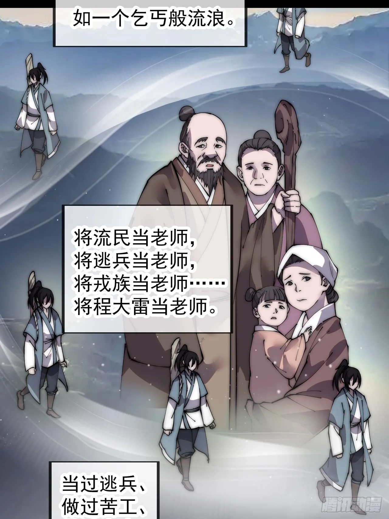 第四百二十六话：废物王子 第49页