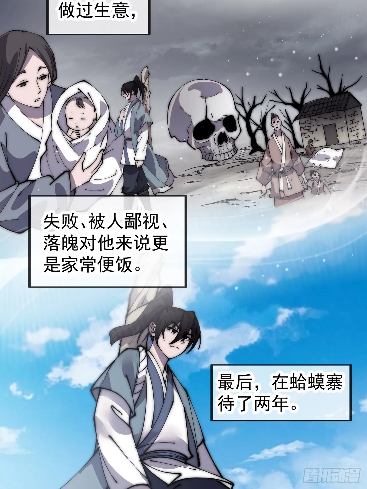 第四百二十六话：废物王子 第50页