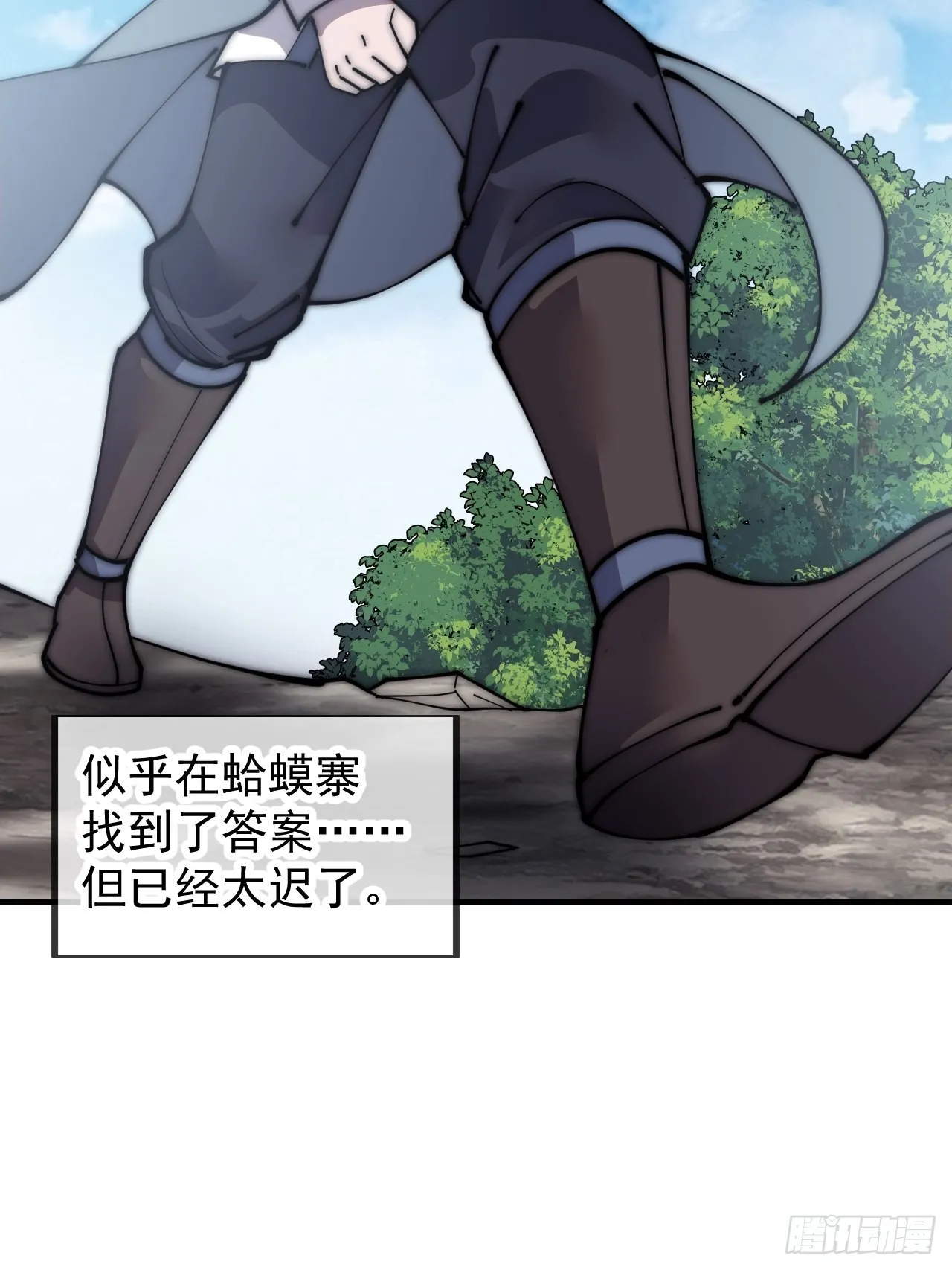 第四百二十六话：废物王子 第51页