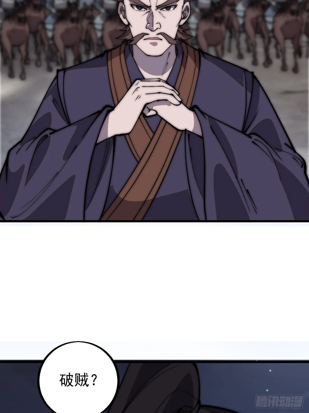 第四百二十七话：踏马破长安 第7页