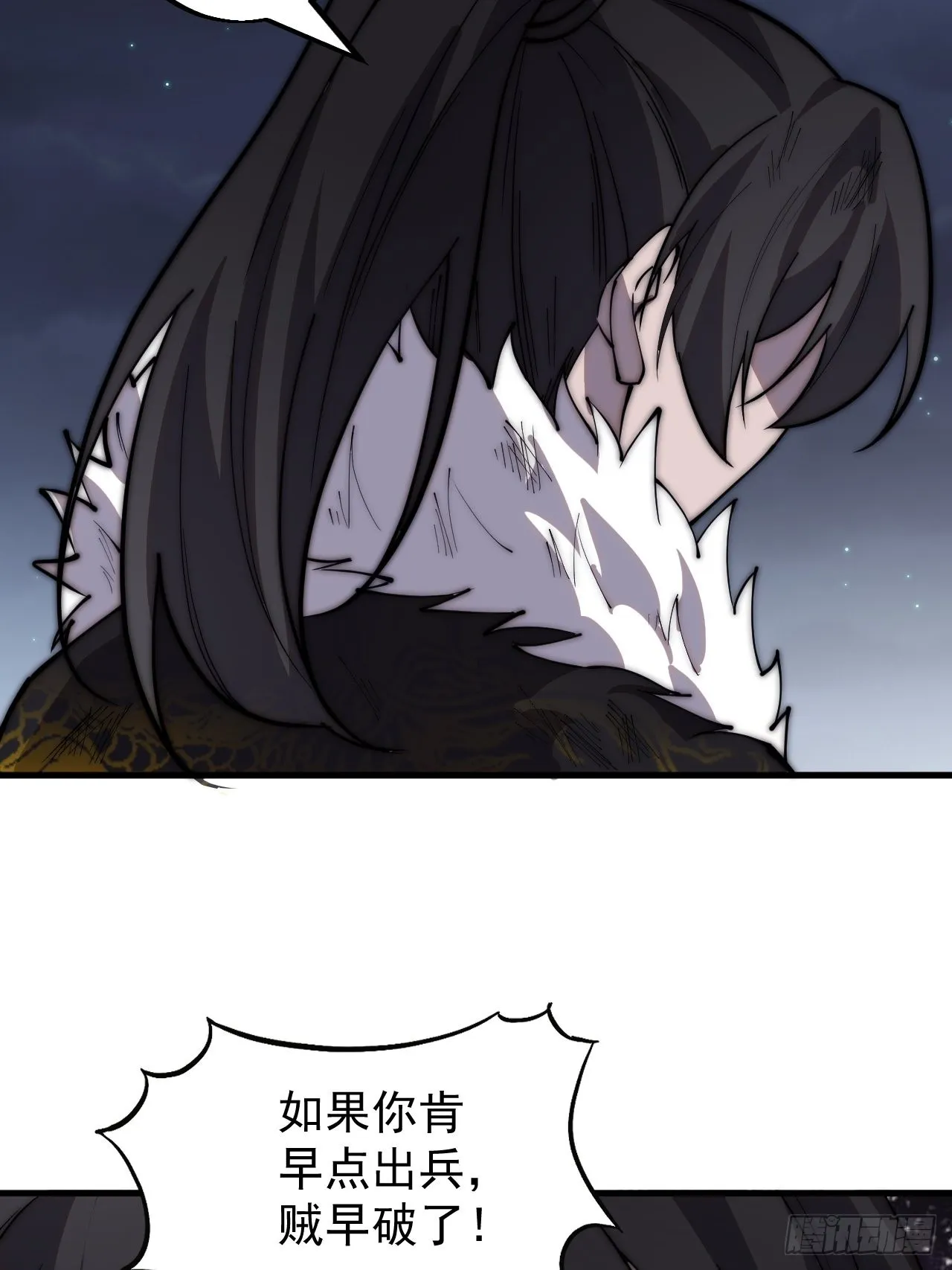 第四百二十七话：踏马破长安 第8页