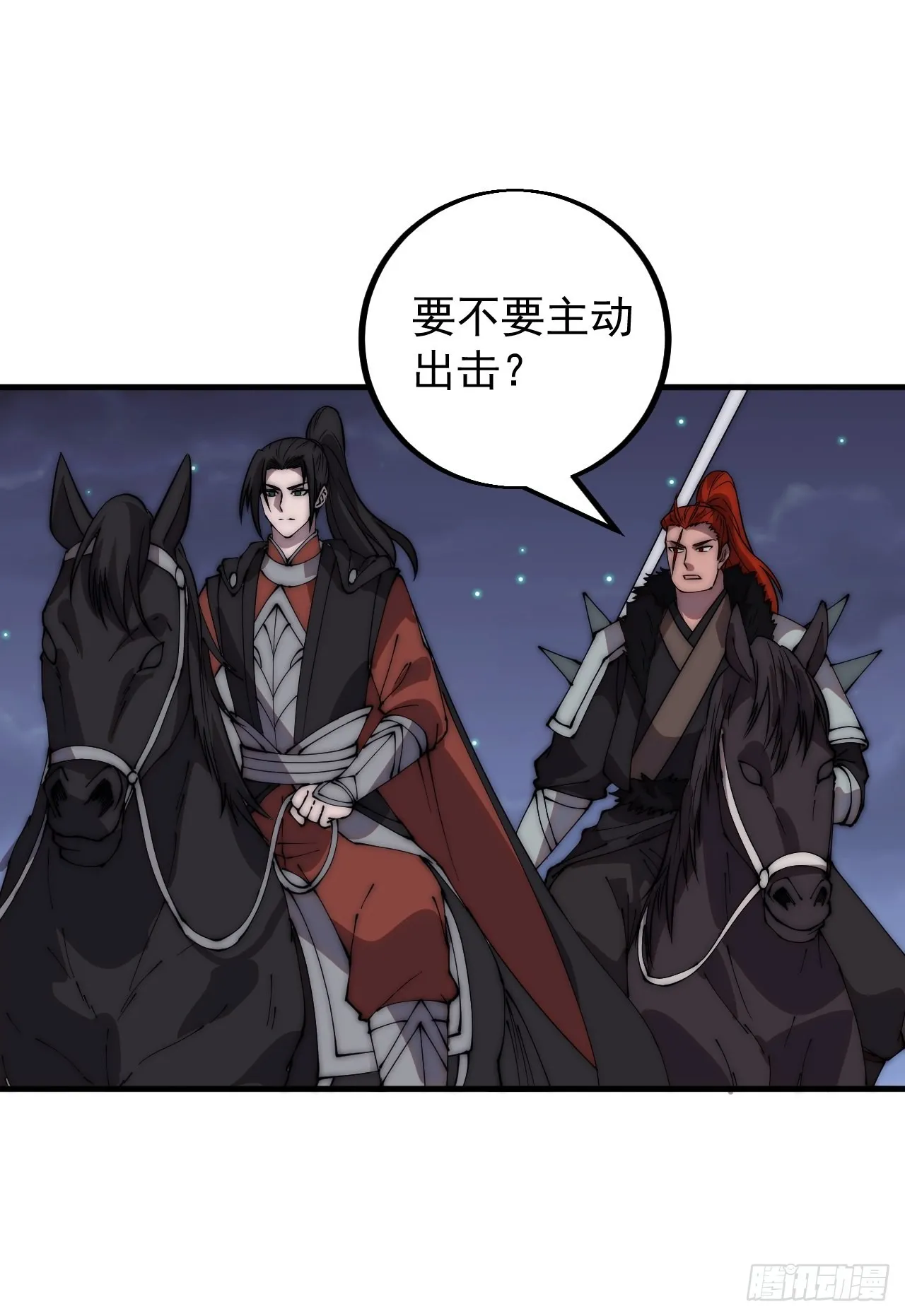 第四百二十七话：踏马破长安 第14页