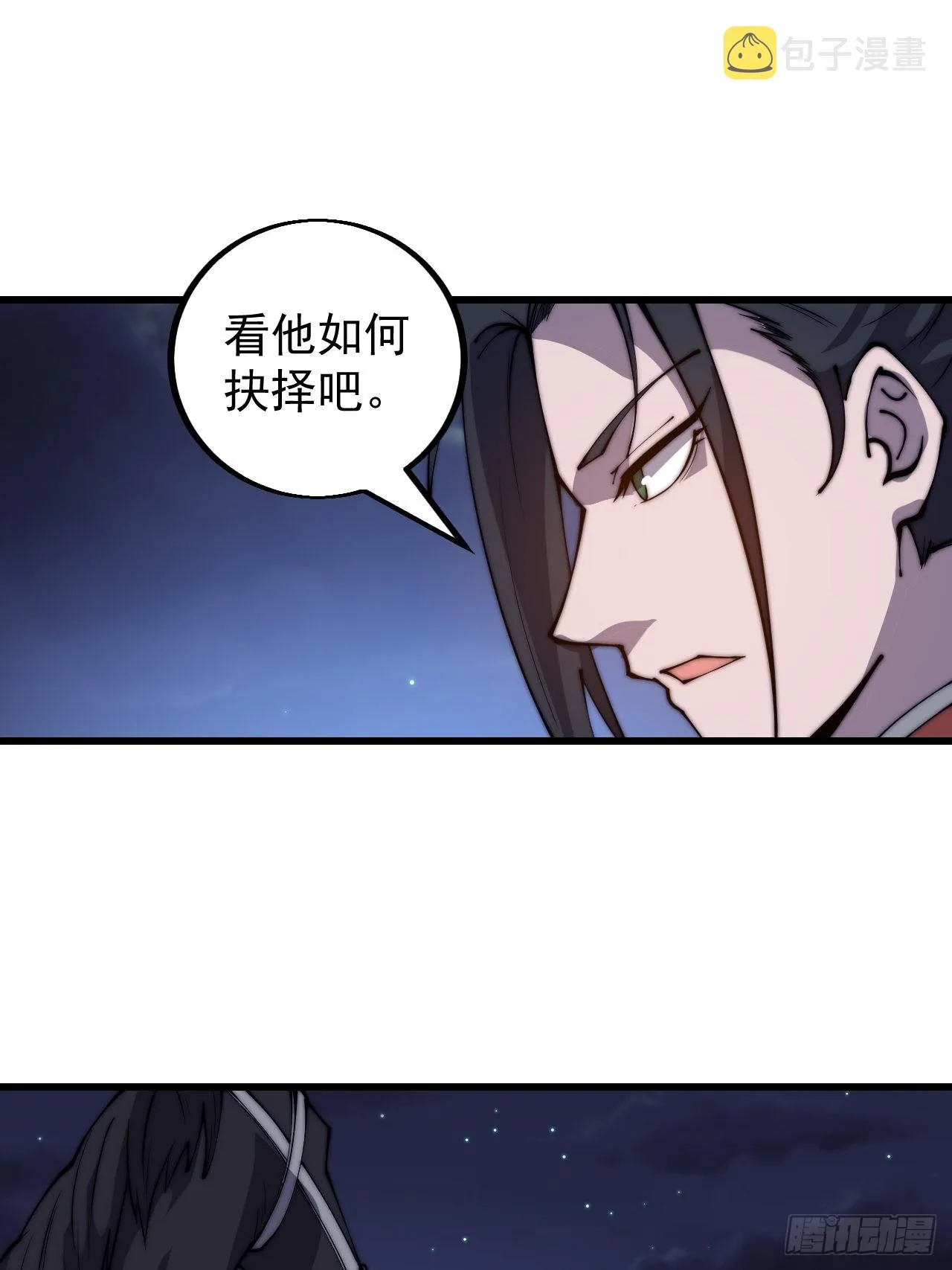 第四百二十七话：踏马破长安 第16页