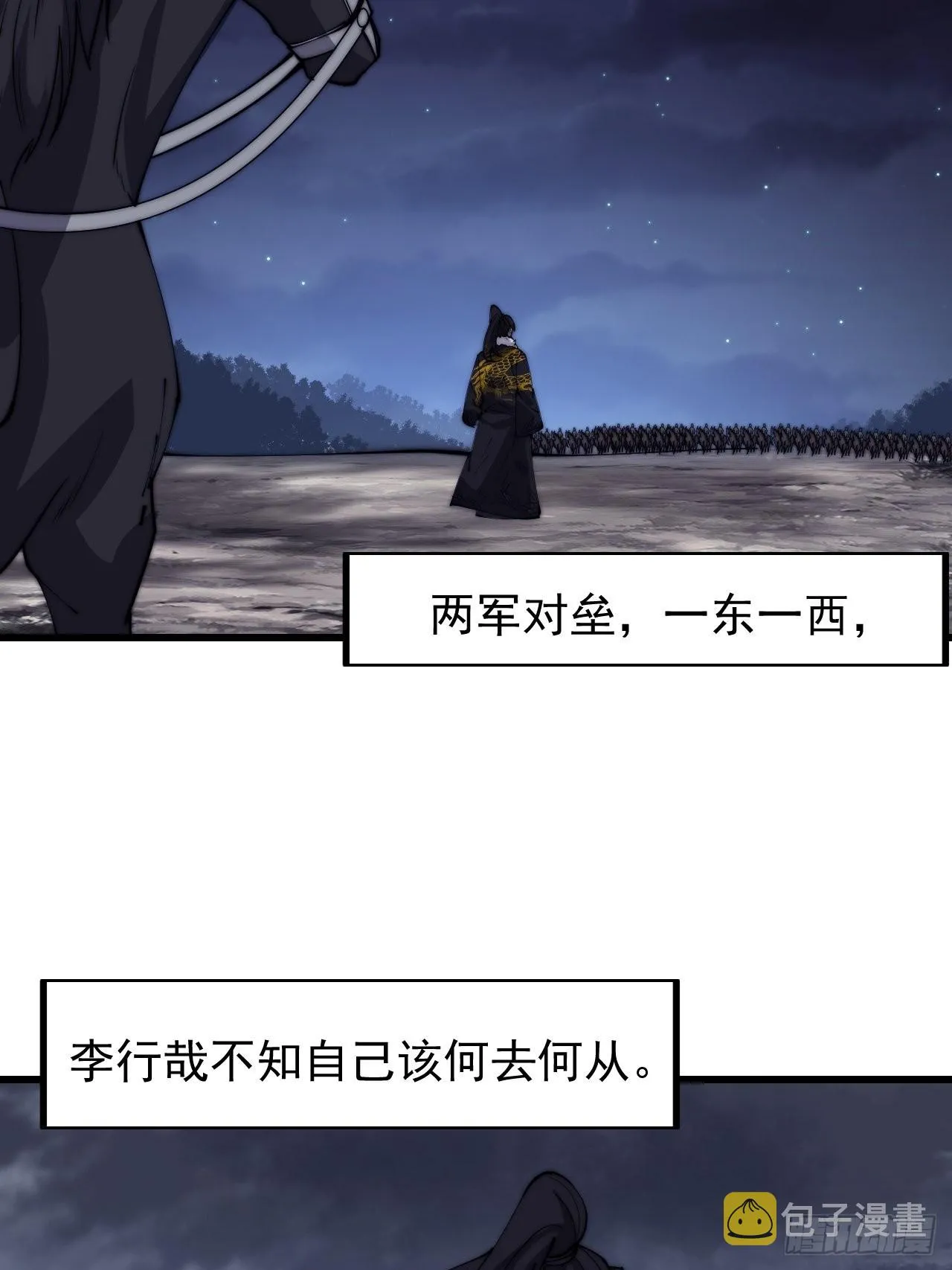 第四百二十七话：踏马破长安 第17页