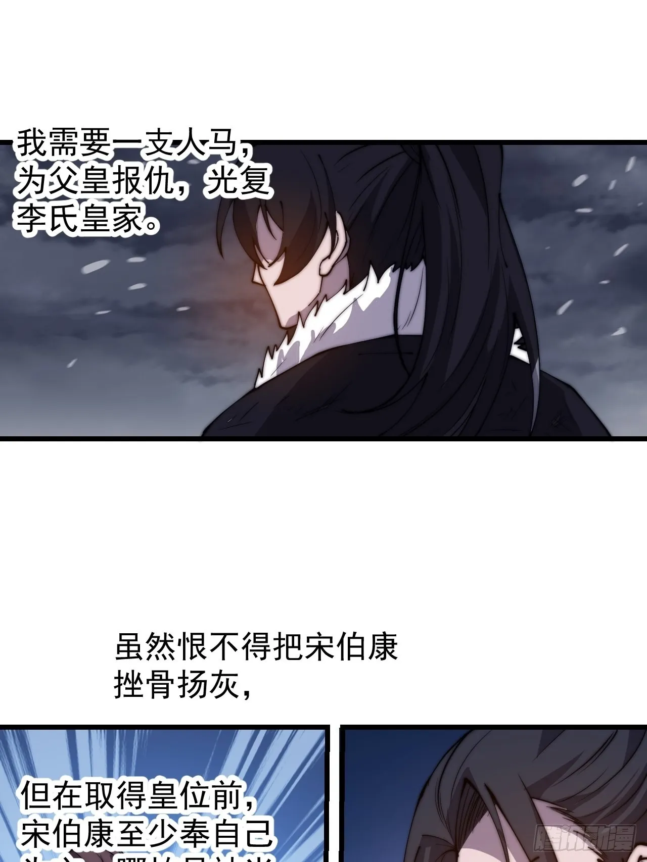 第四百二十七话：踏马破长安 第19页