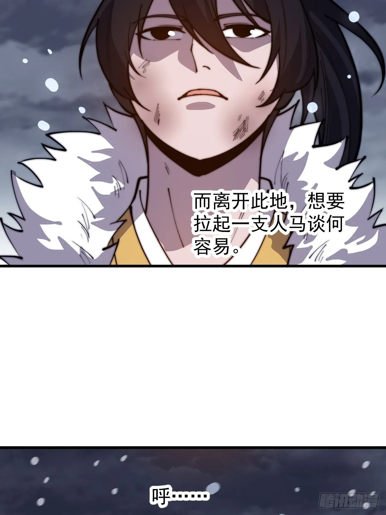 第四百二十七话：踏马破长安 第21页
