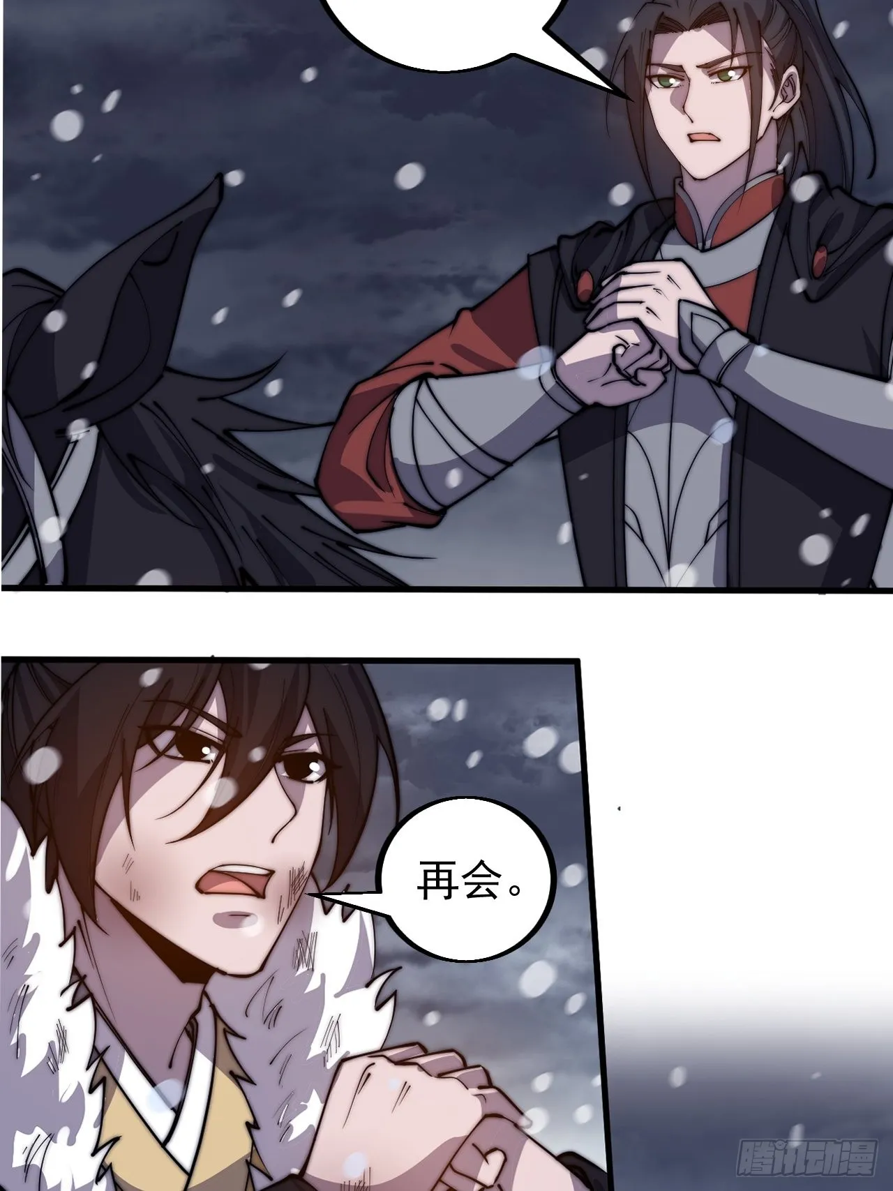 第四百二十七话：踏马破长安 第24页