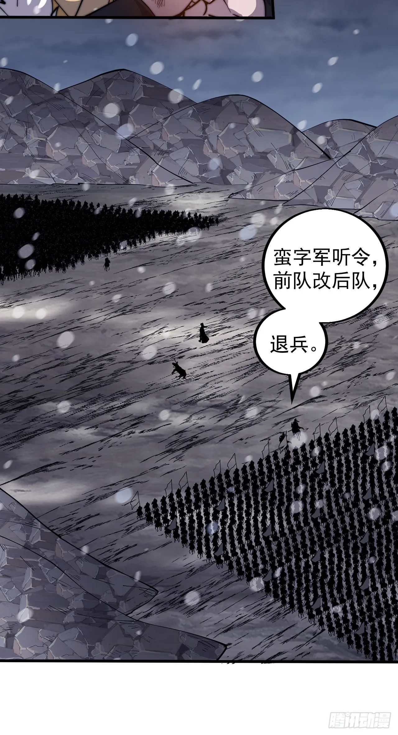 第四百二十七话：踏马破长安 第25页