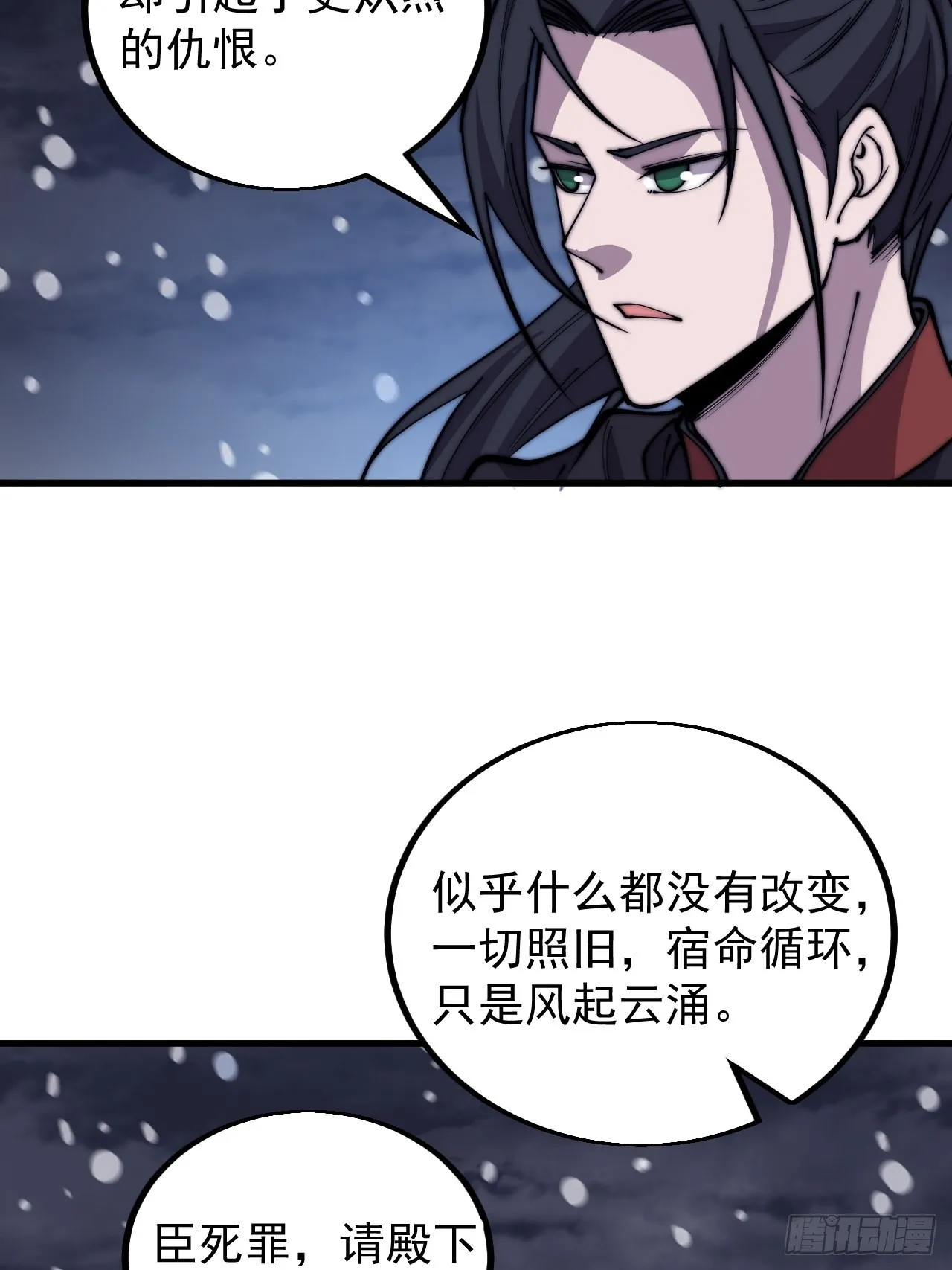 第四百二十七话：踏马破长安 第28页