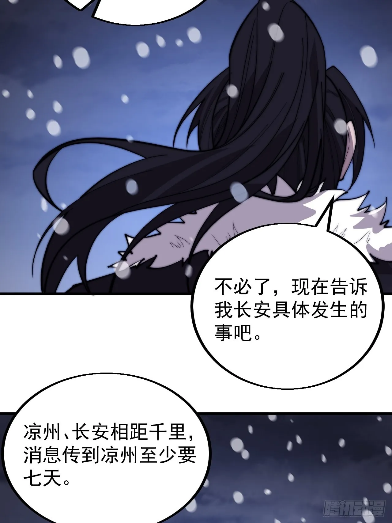 第四百二十七话：踏马破长安 第30页