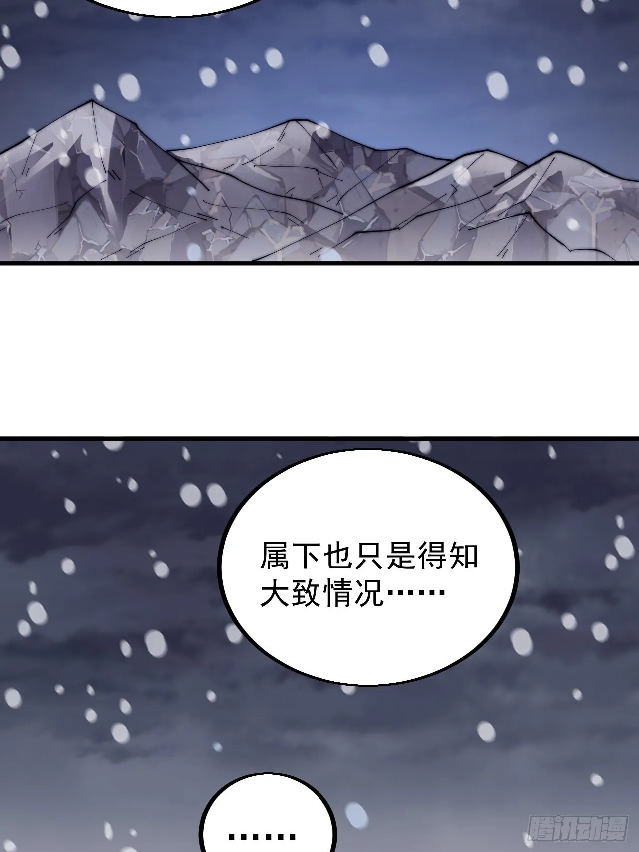 第四百二十七话：踏马破长安 第31页
