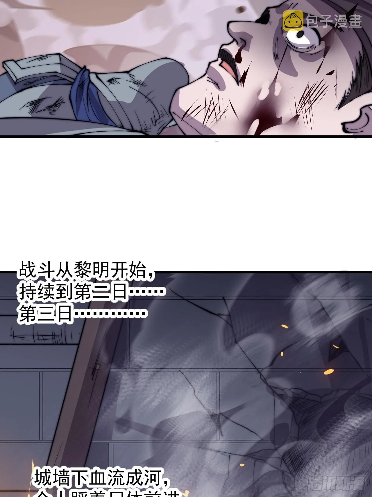 第四百二十七话：踏马破长安 第33页