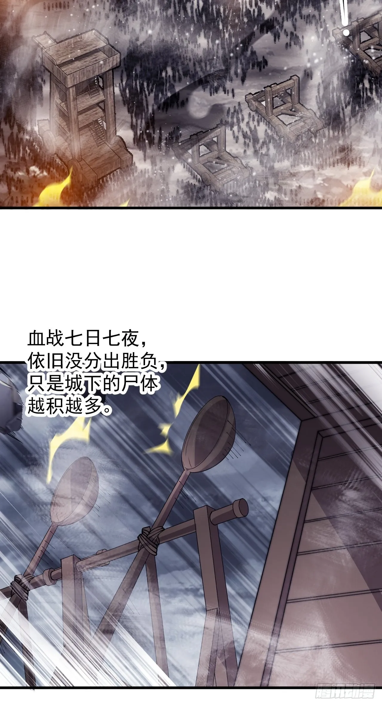 第四百二十七话：踏马破长安 第36页
