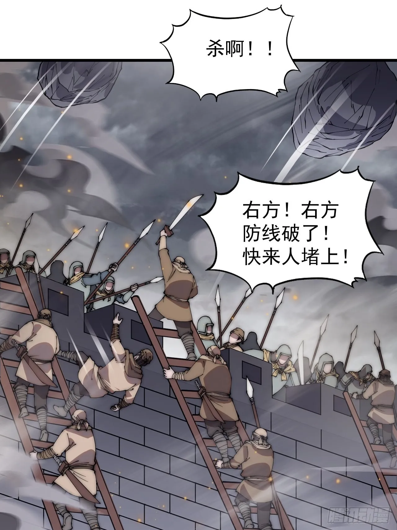 第四百二十七话：踏马破长安 第37页