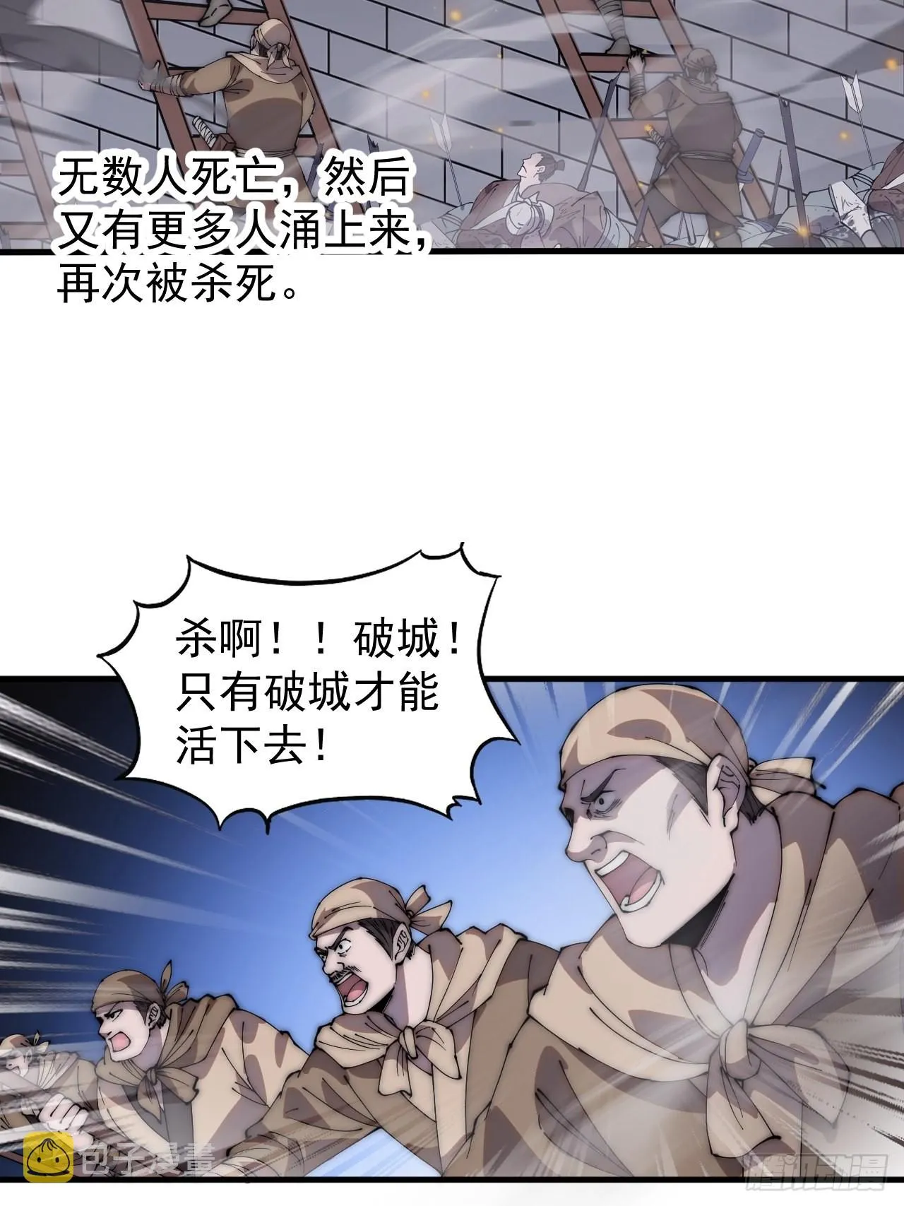 第四百二十七话：踏马破长安 第38页