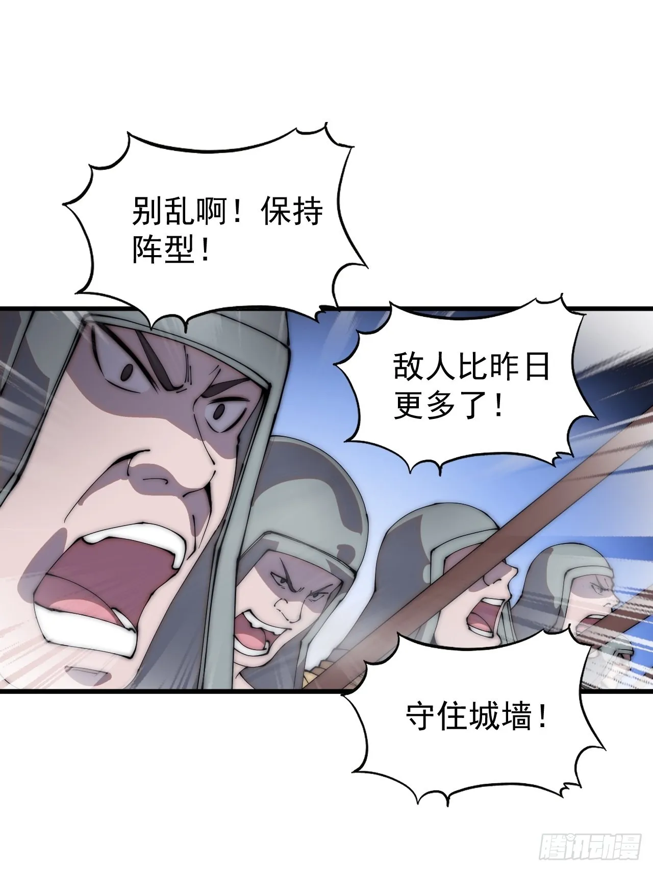 第四百二十七话：踏马破长安 第39页