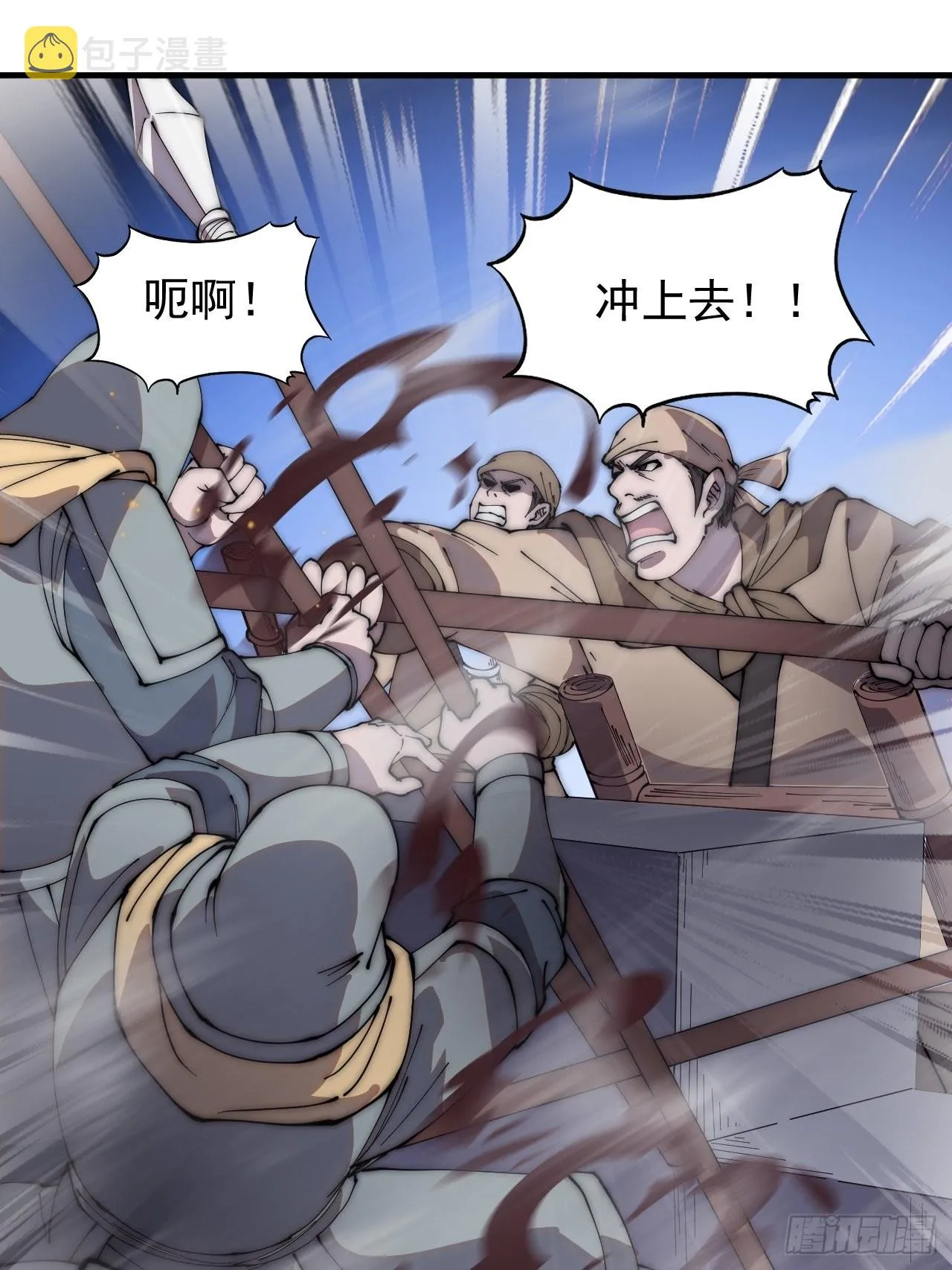 第四百二十七话：踏马破长安 第40页
