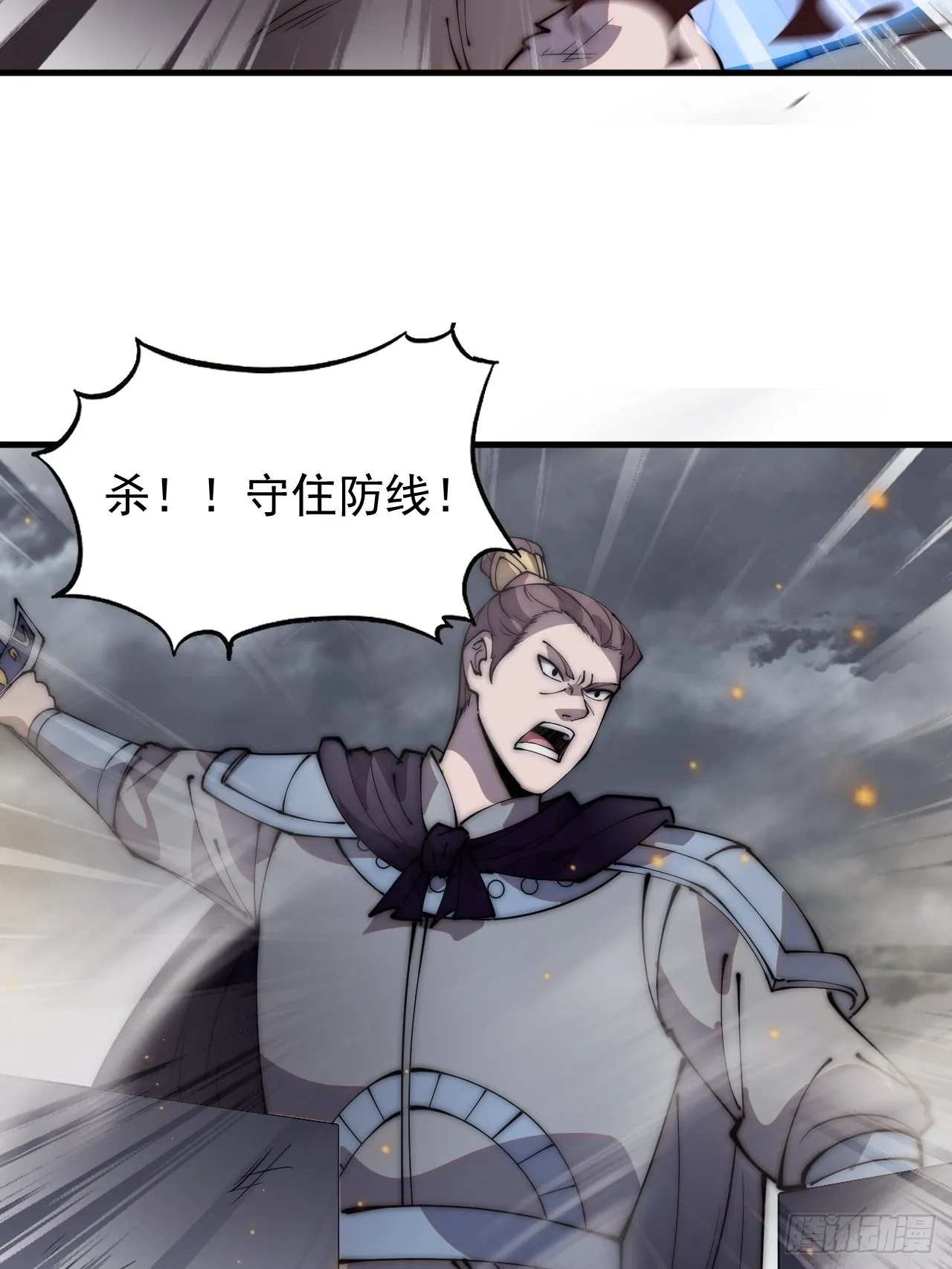第四百二十七话：踏马破长安 第43页