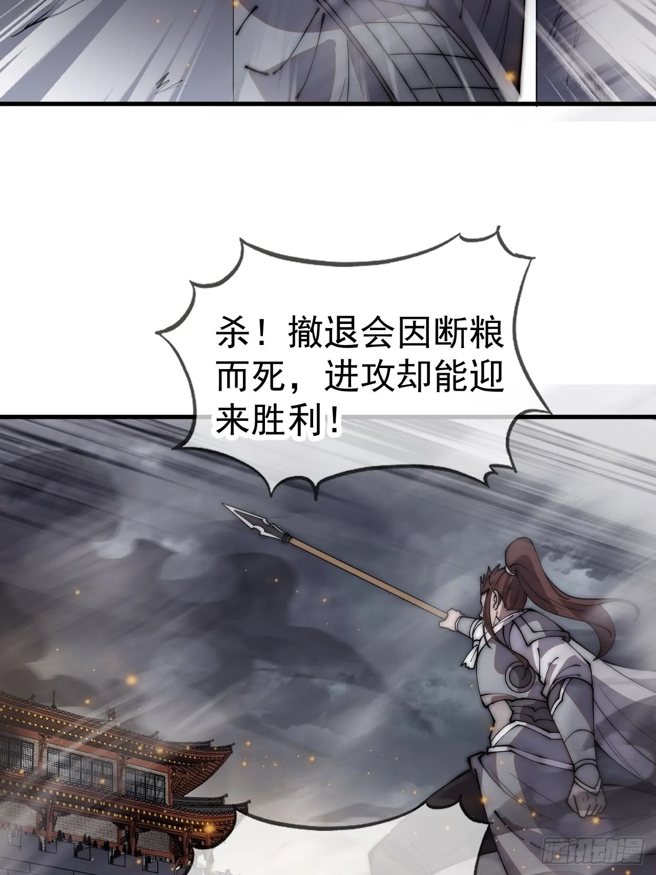 第四百二十七话：踏马破长安 第44页