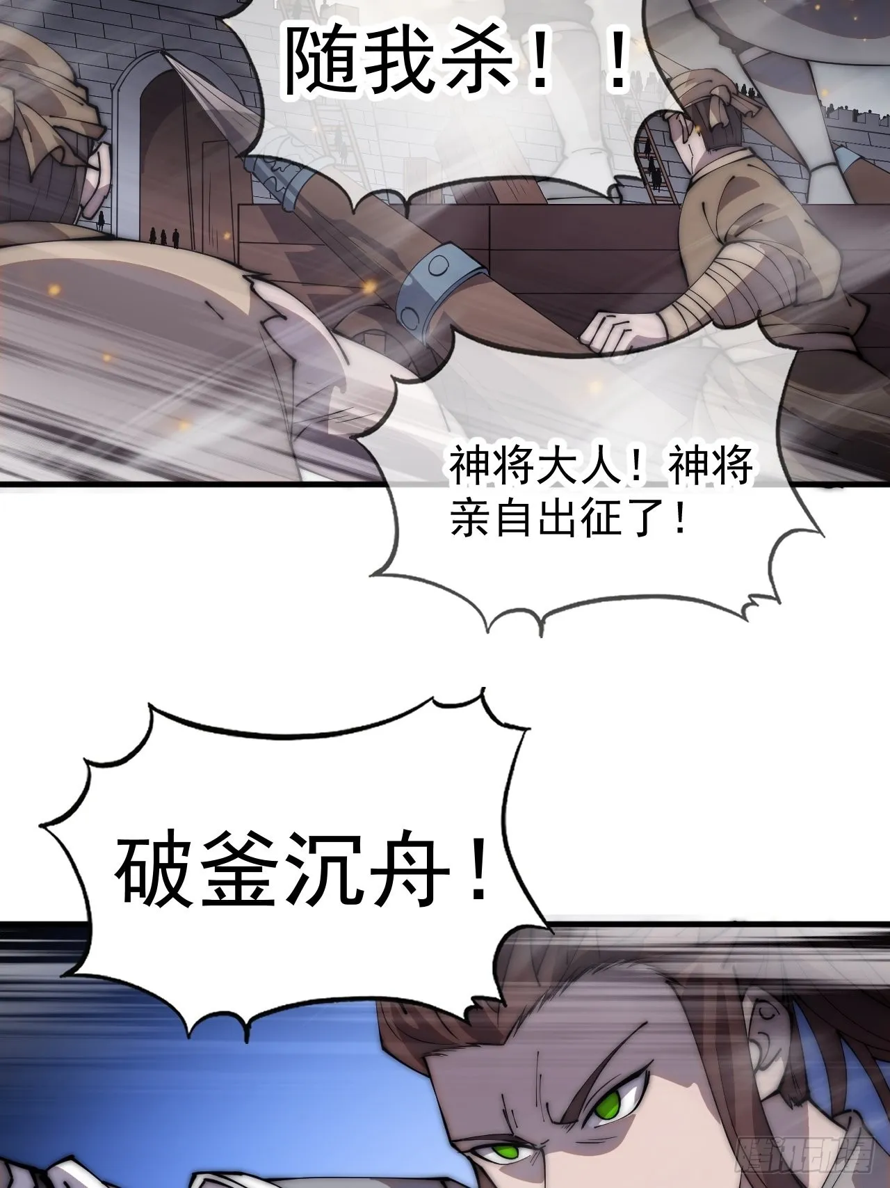 第四百二十七话：踏马破长安 第45页