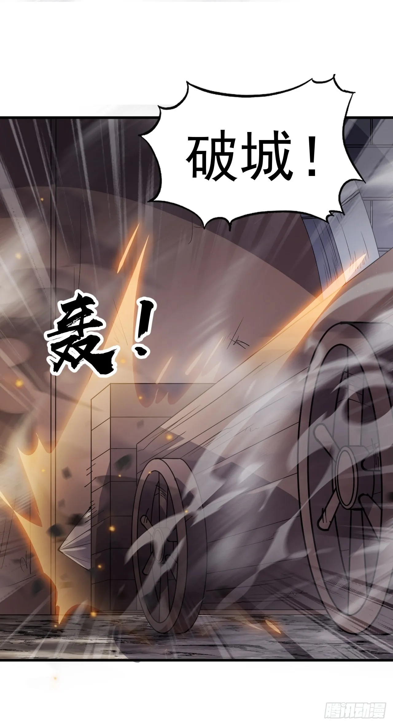 第四百二十七话：踏马破长安 第47页