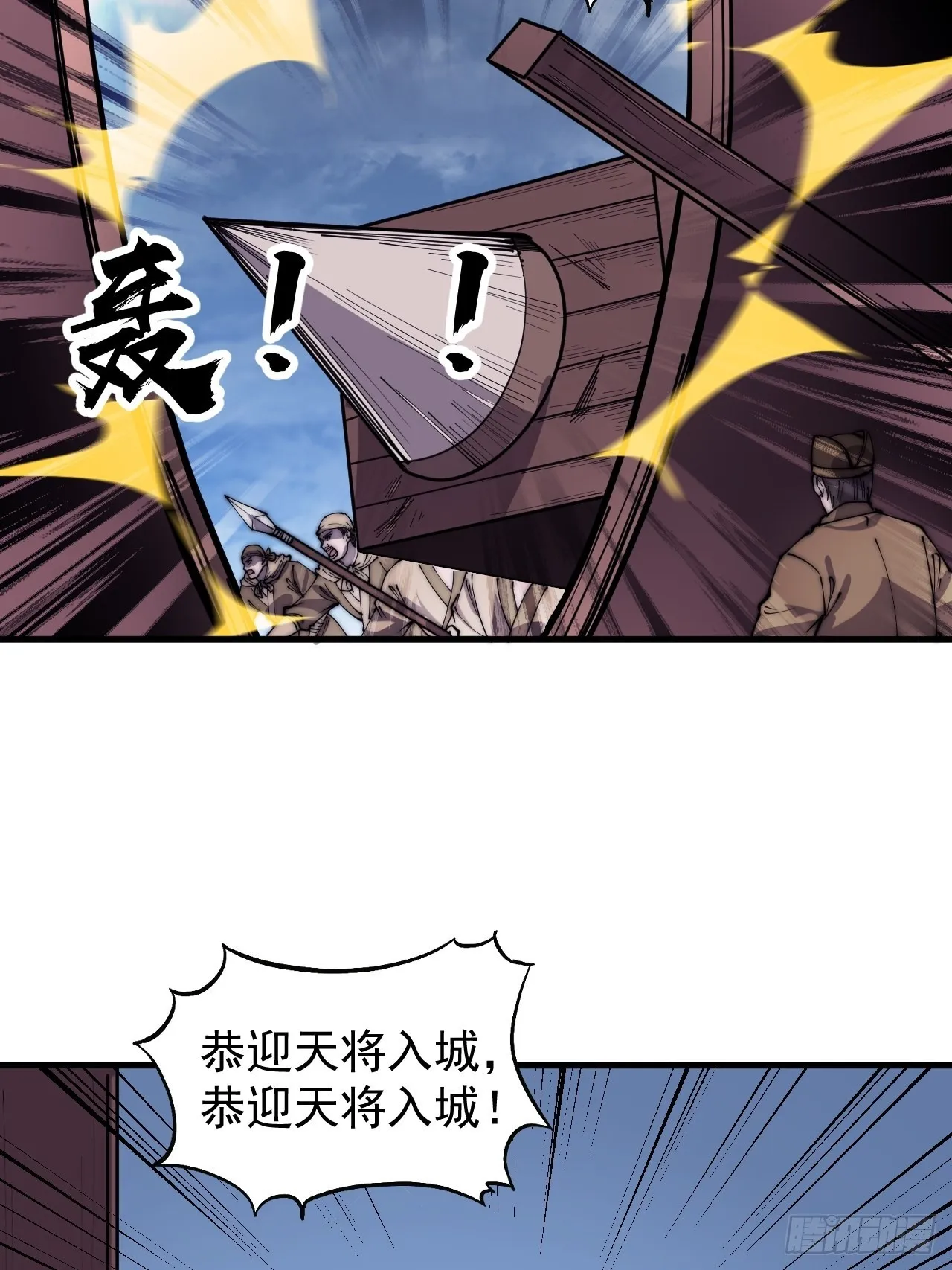 第四百二十七话：踏马破长安 第49页