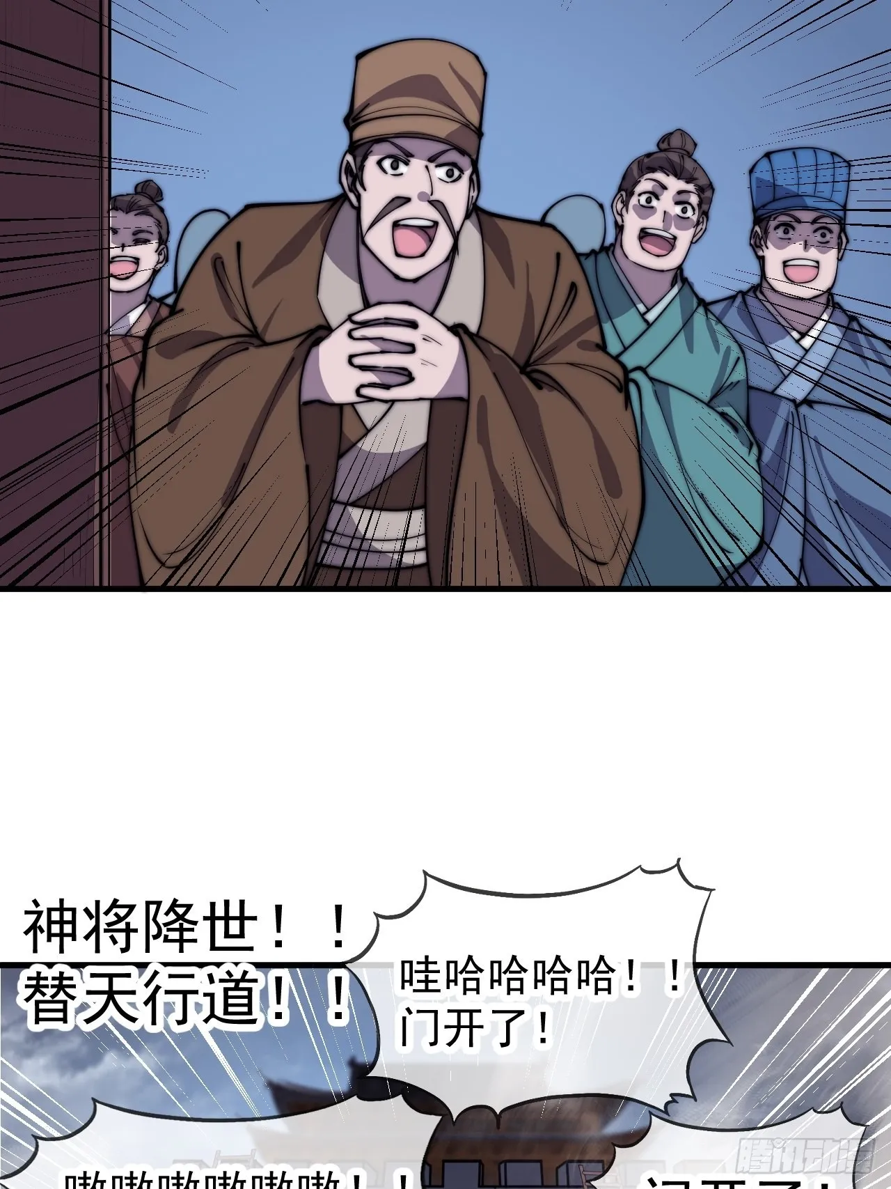 第四百二十七话：踏马破长安 第50页