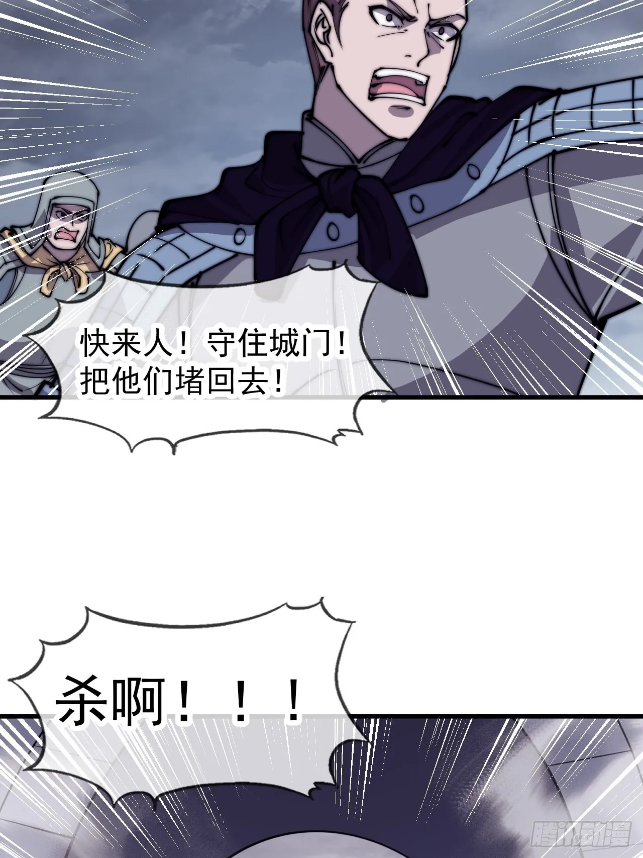 第四百二十七话：踏马破长安 第52页