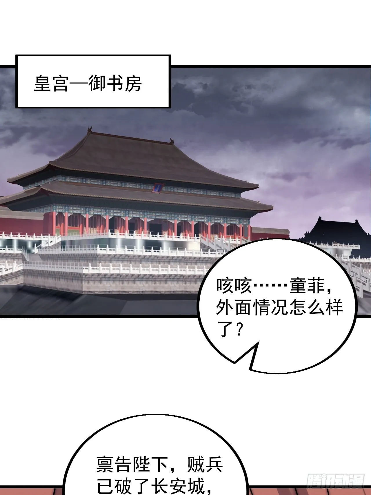第四百二十九话：决斗！ 第3页