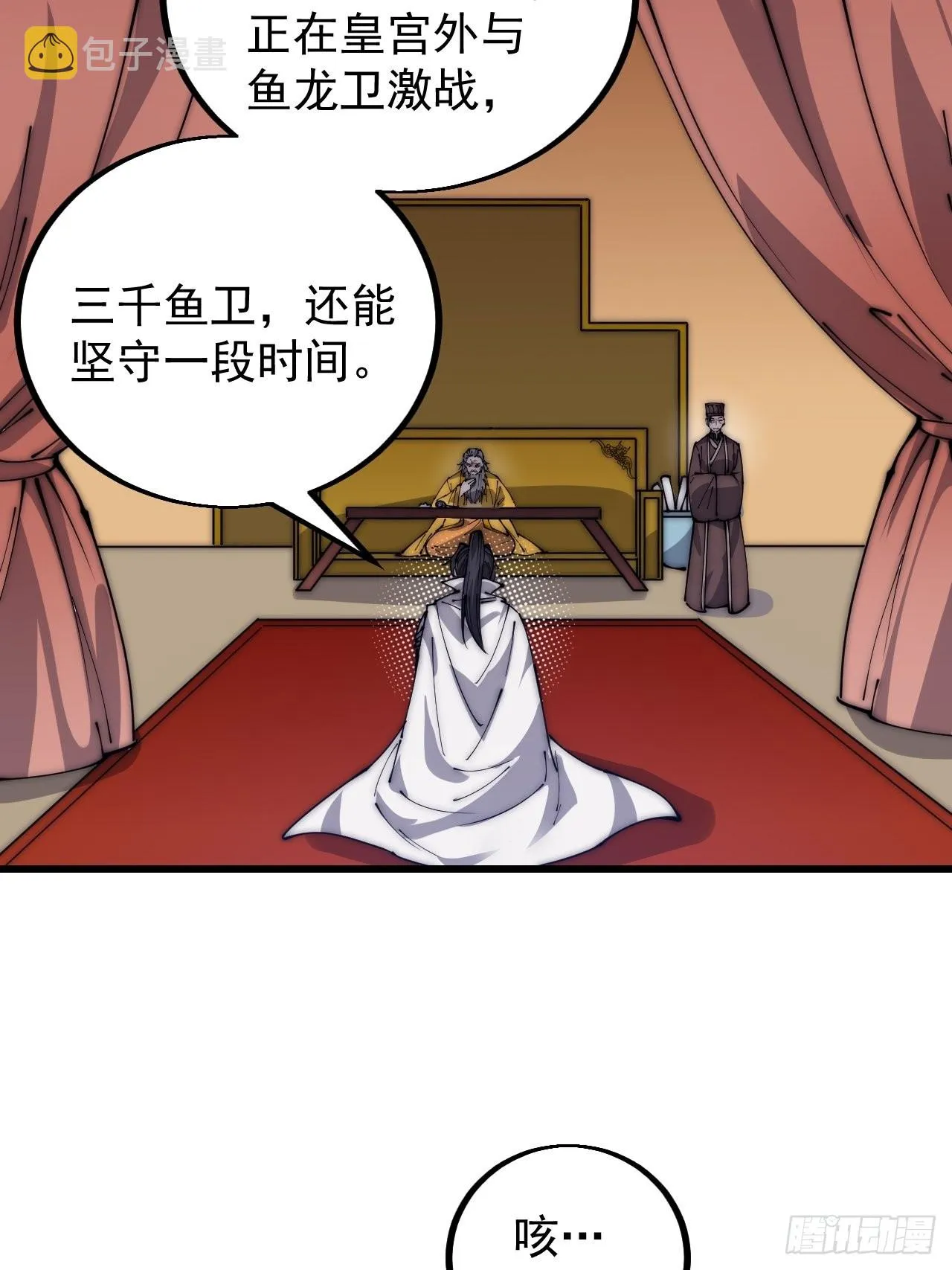第四百二十九话：决斗！ 第4页