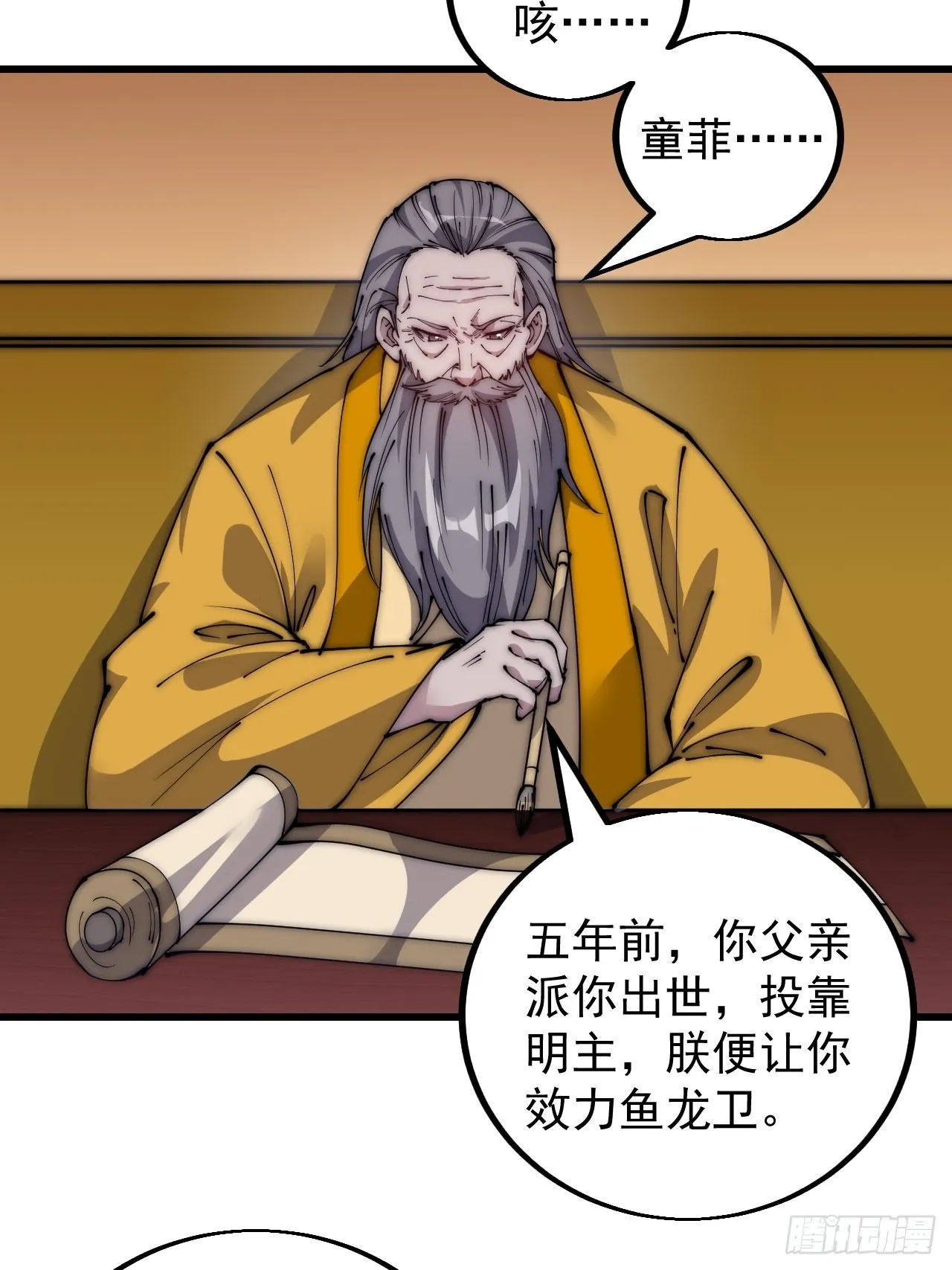 第四百二十九话：决斗！ 第5页