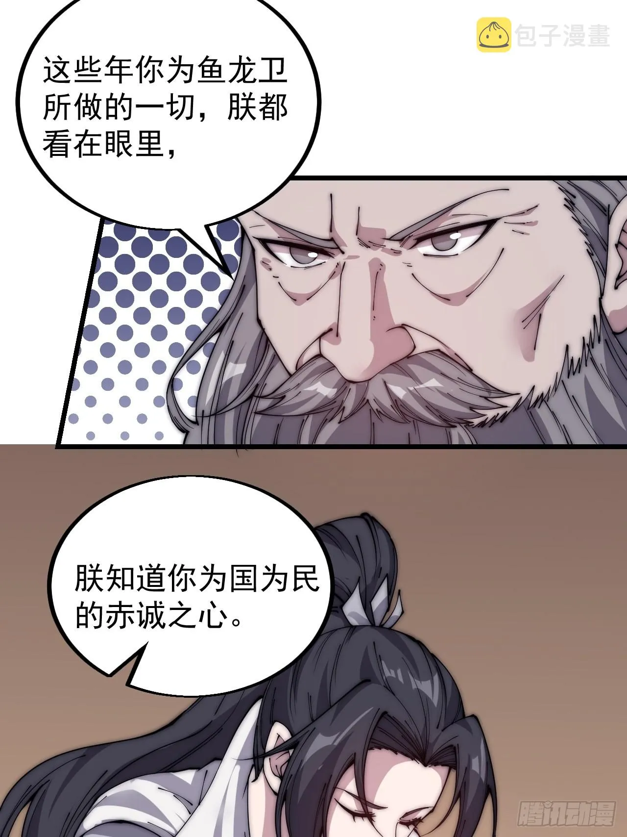 第四百二十九话：决斗！ 第6页