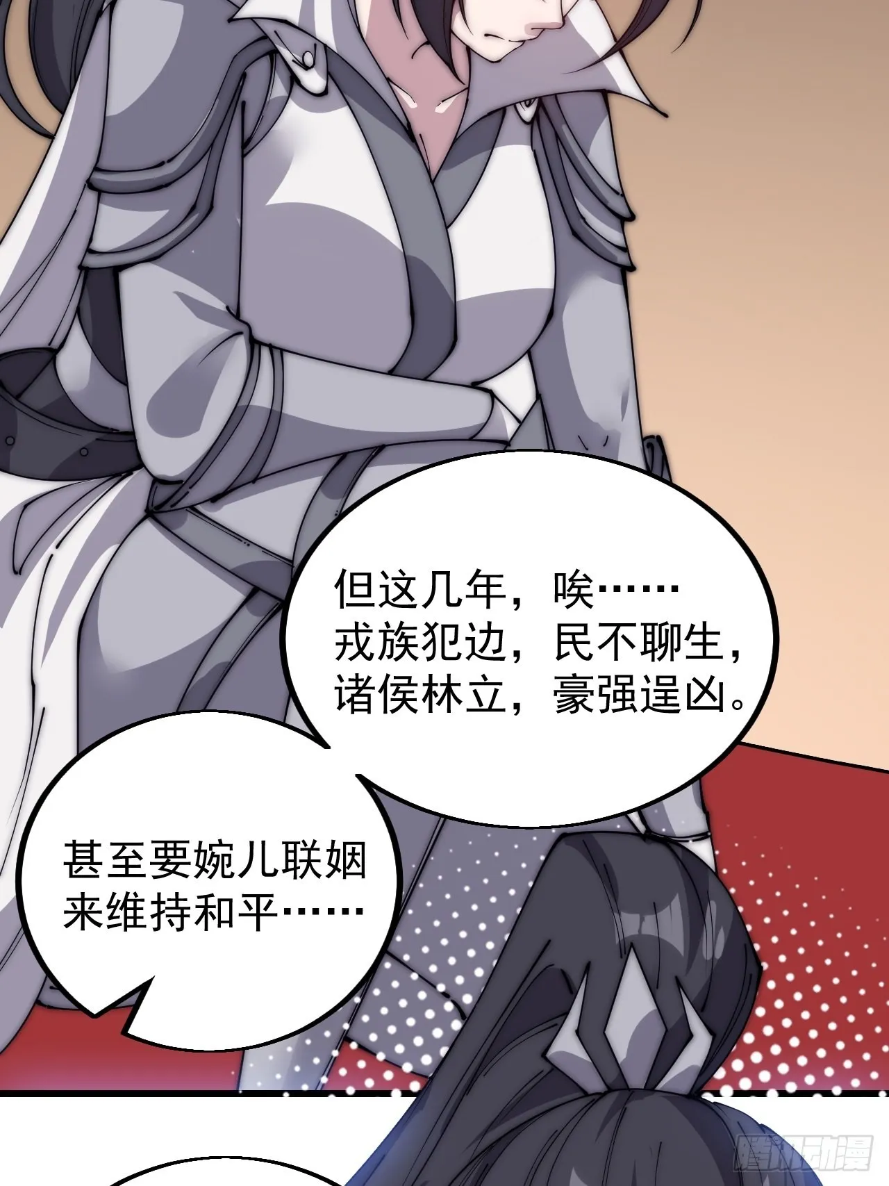 第四百二十九话：决斗！ 第7页