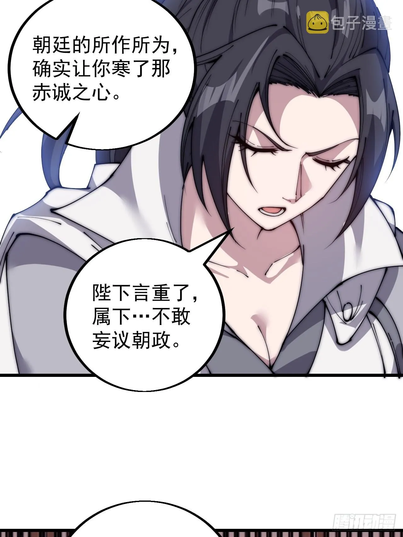 第四百二十九话：决斗！ 第8页