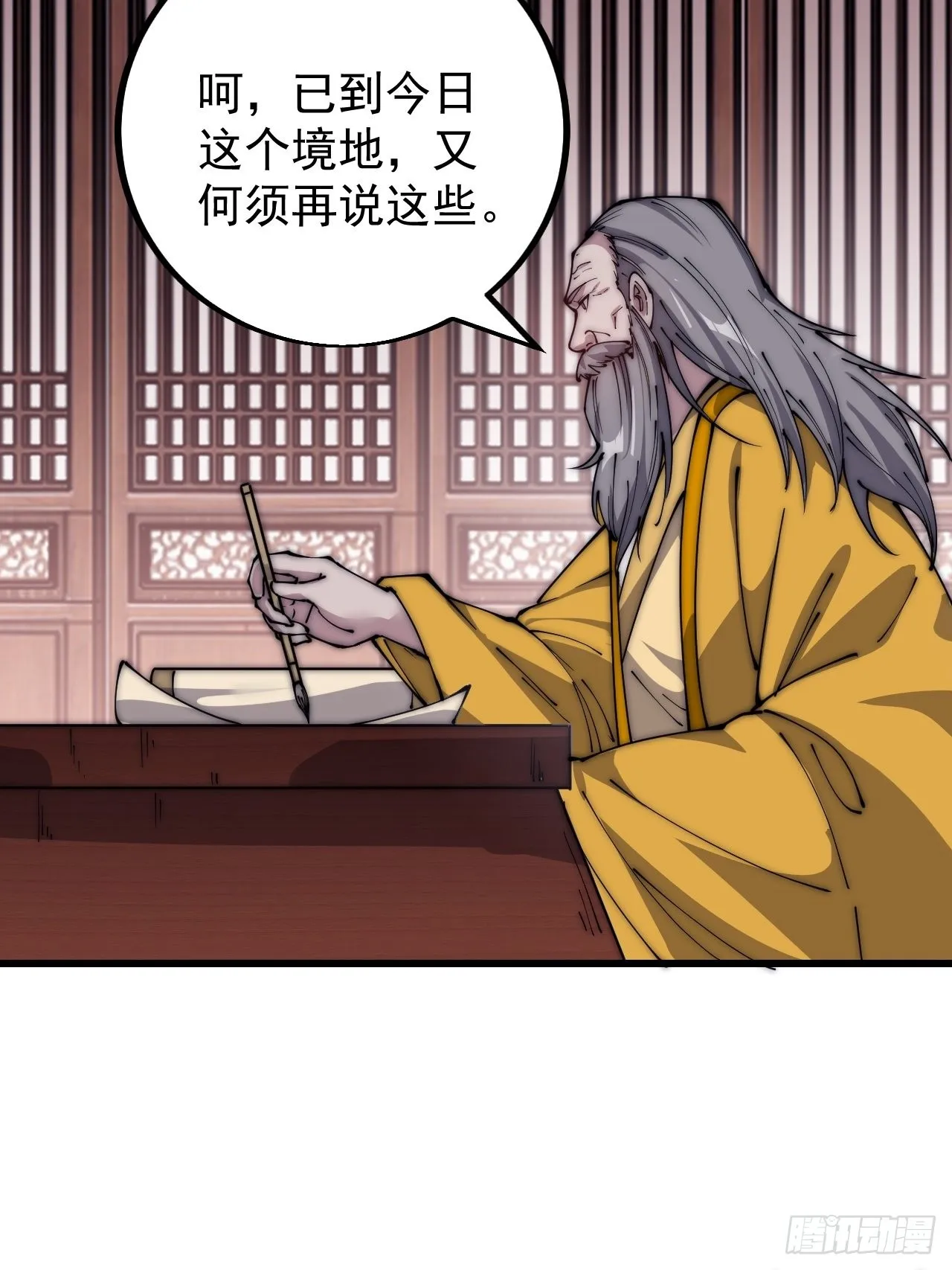 第四百二十九话：决斗！ 第9页