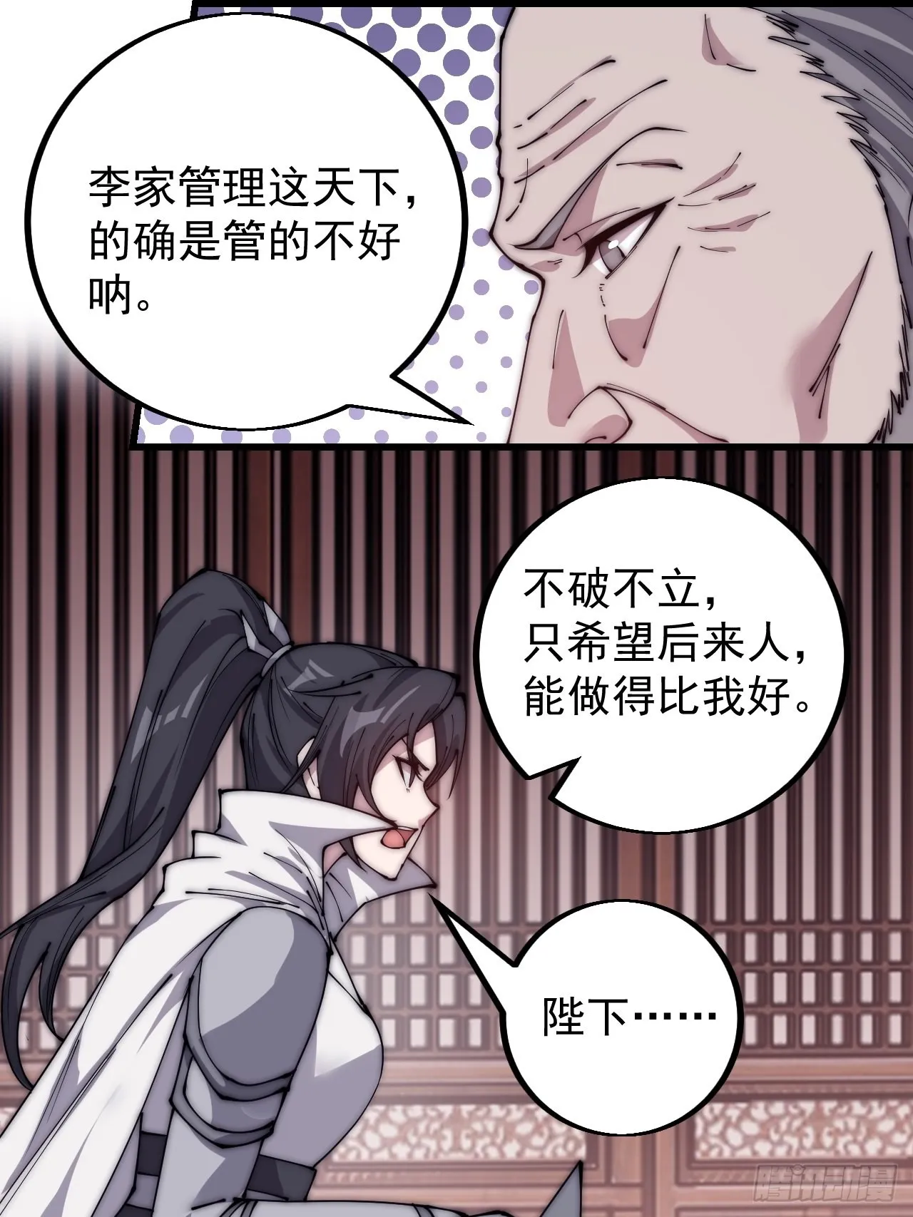 第四百二十九话：决斗！ 第10页