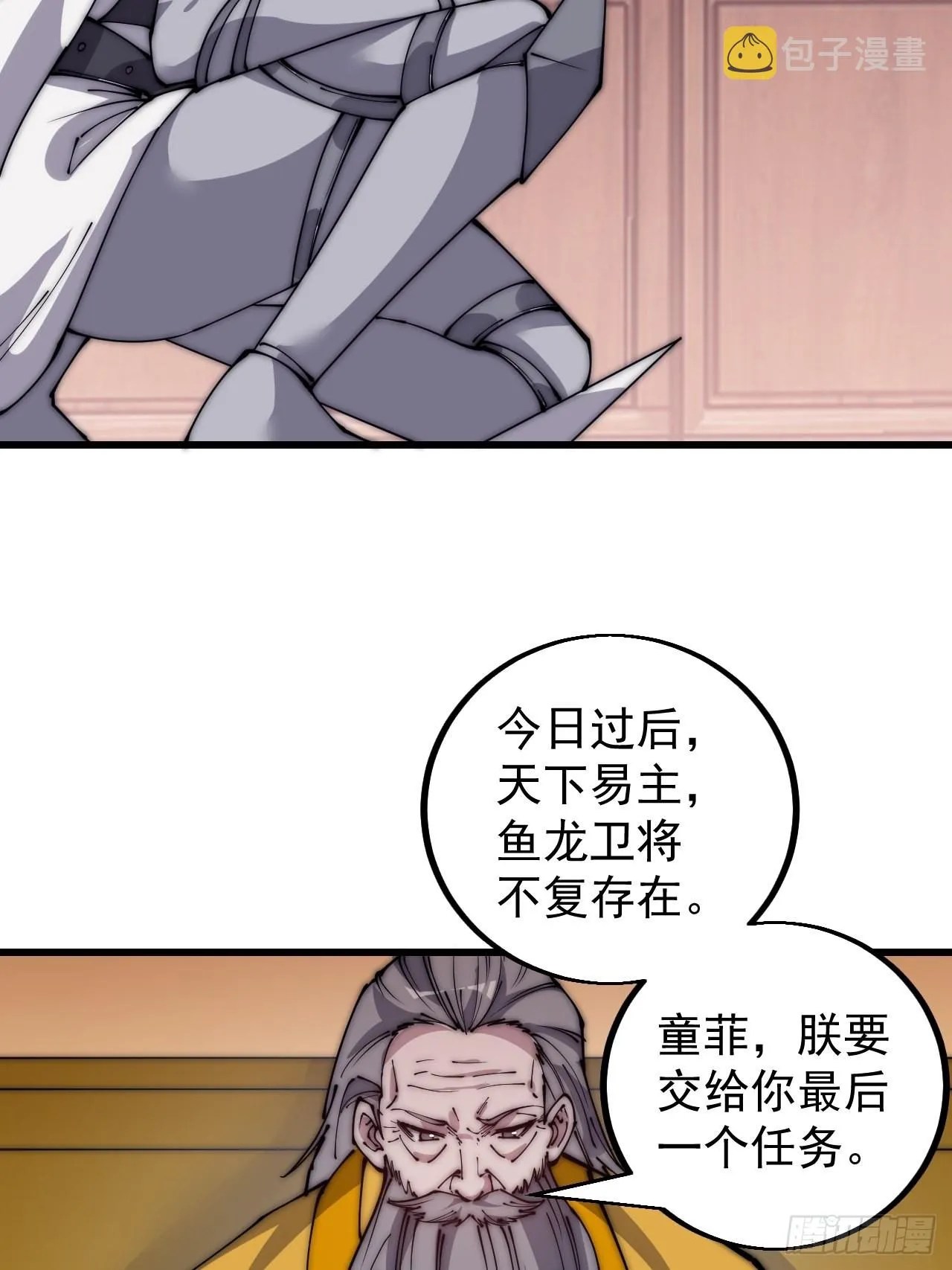 第四百二十九话：决斗！ 第11页