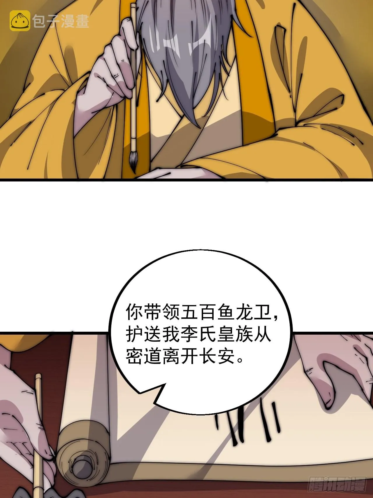 第四百二十九话：决斗！ 第12页