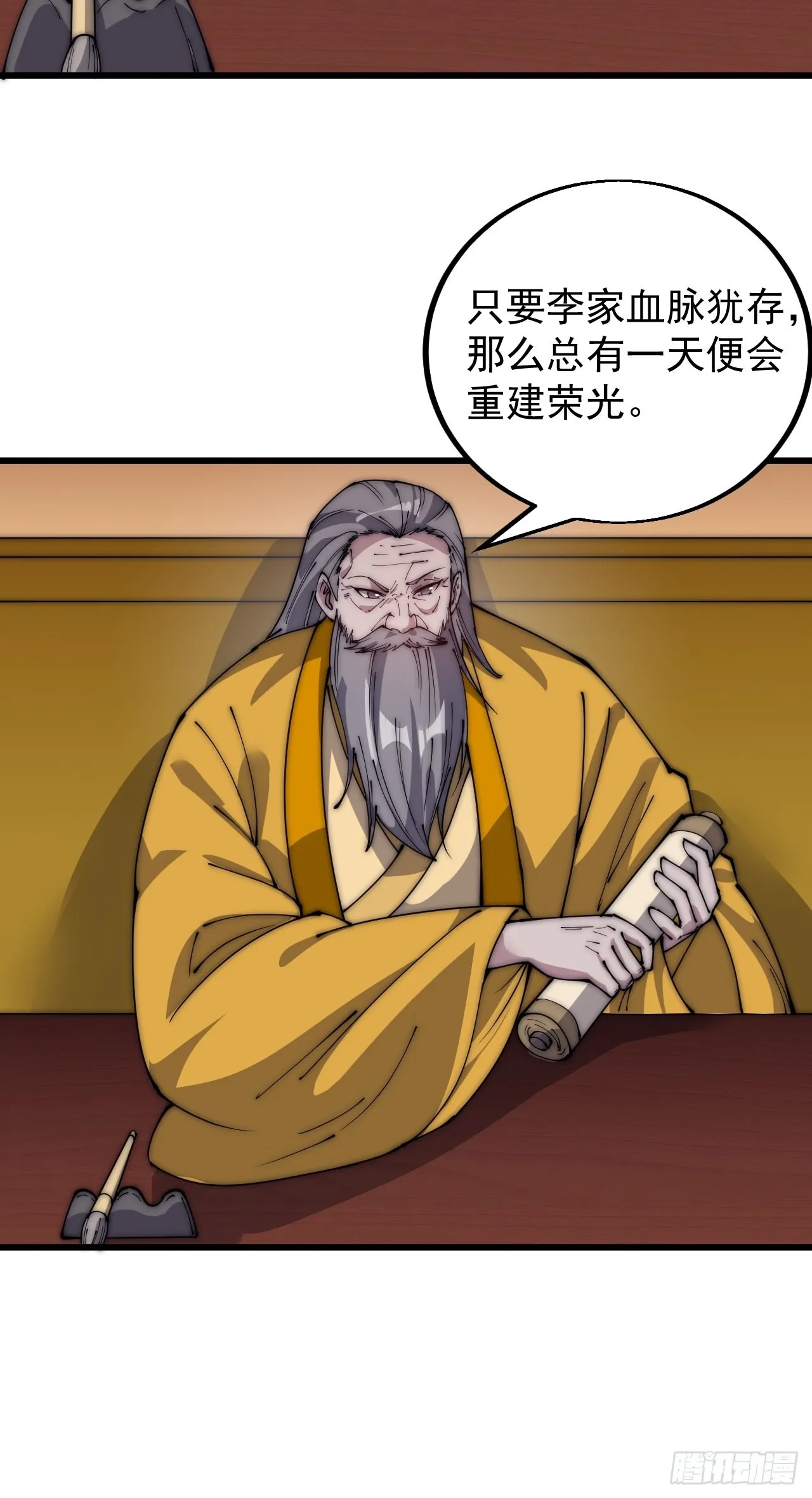 第四百二十九话：决斗！ 第13页