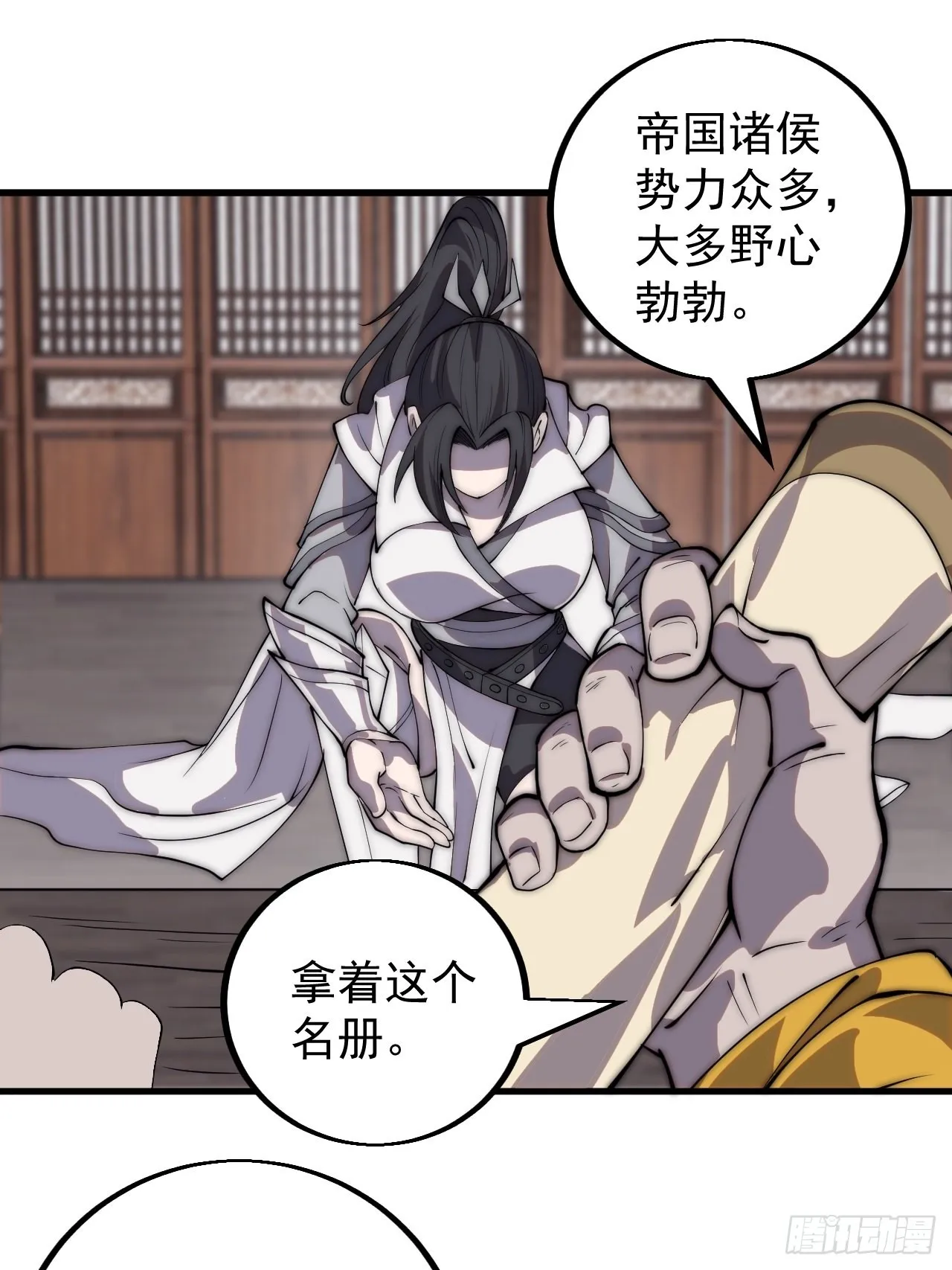 第四百二十九话：决斗！ 第14页
