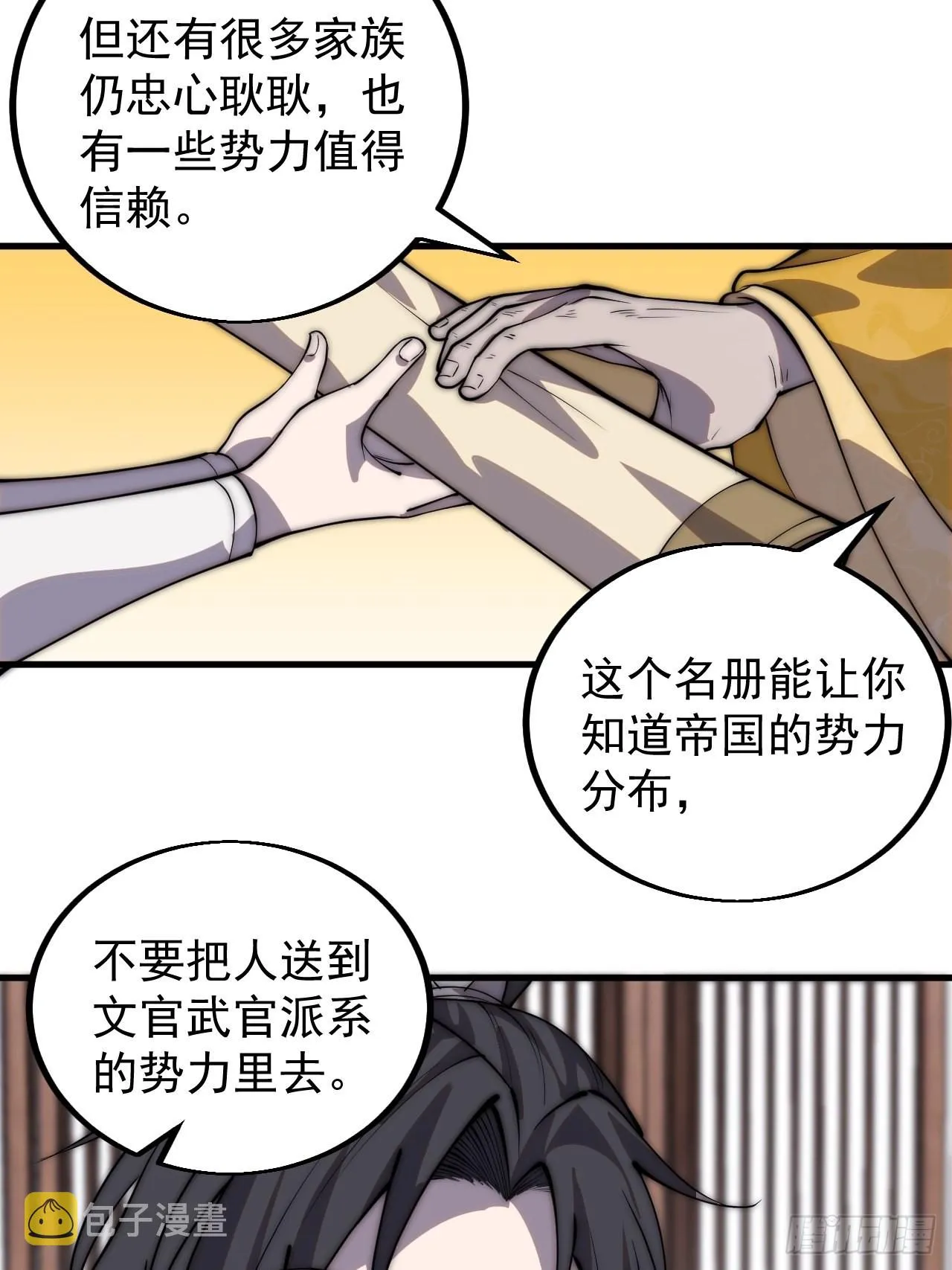 第四百二十九话：决斗！ 第15页