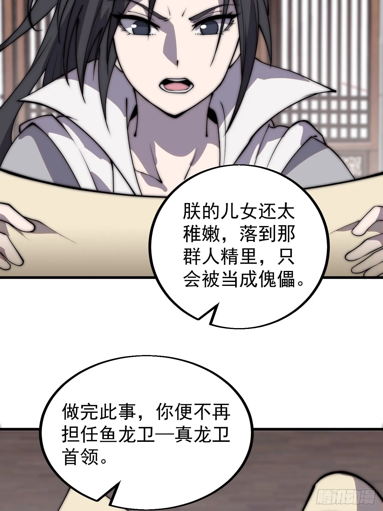 第四百二十九话：决斗！ 第16页