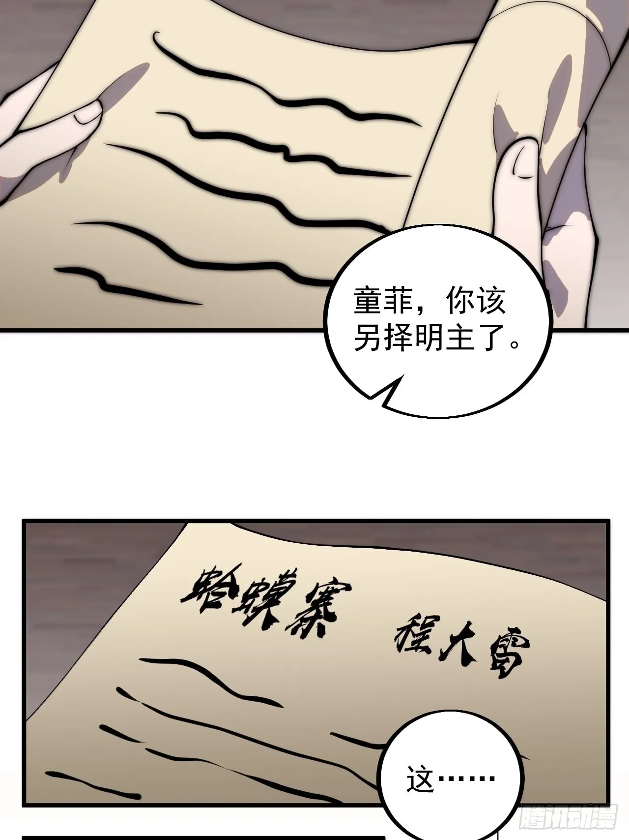 第四百二十九话：决斗！ 第17页