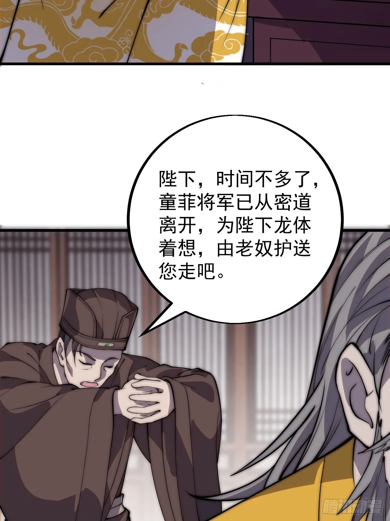 第四百二十九话：决斗！ 第19页