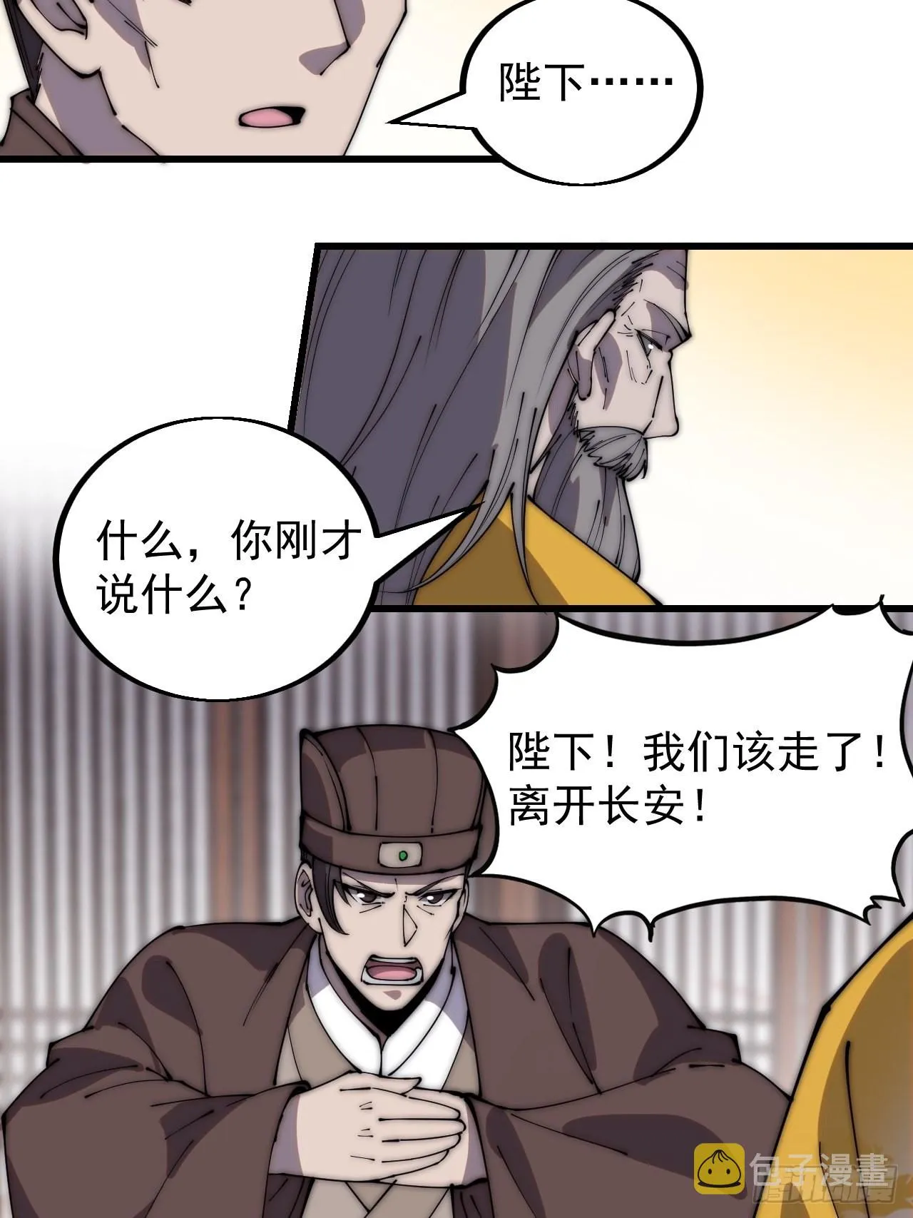 第四百二十九话：决斗！ 第21页